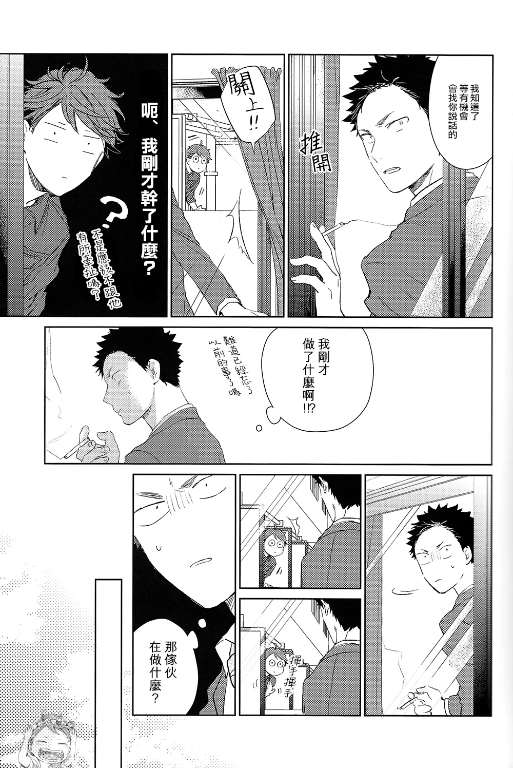 刺傷再錄集 傷痕B to E 2 - Page 21