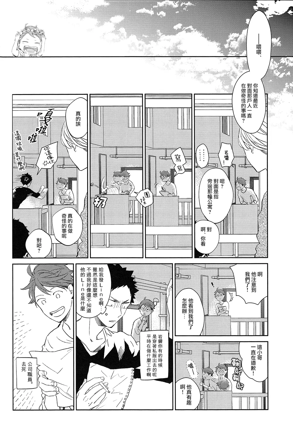 刺傷再錄集 傷痕B to E 2 page 22 featuring tooru oikawa haikyuu parody - yaoi males only hentai manga - read online free