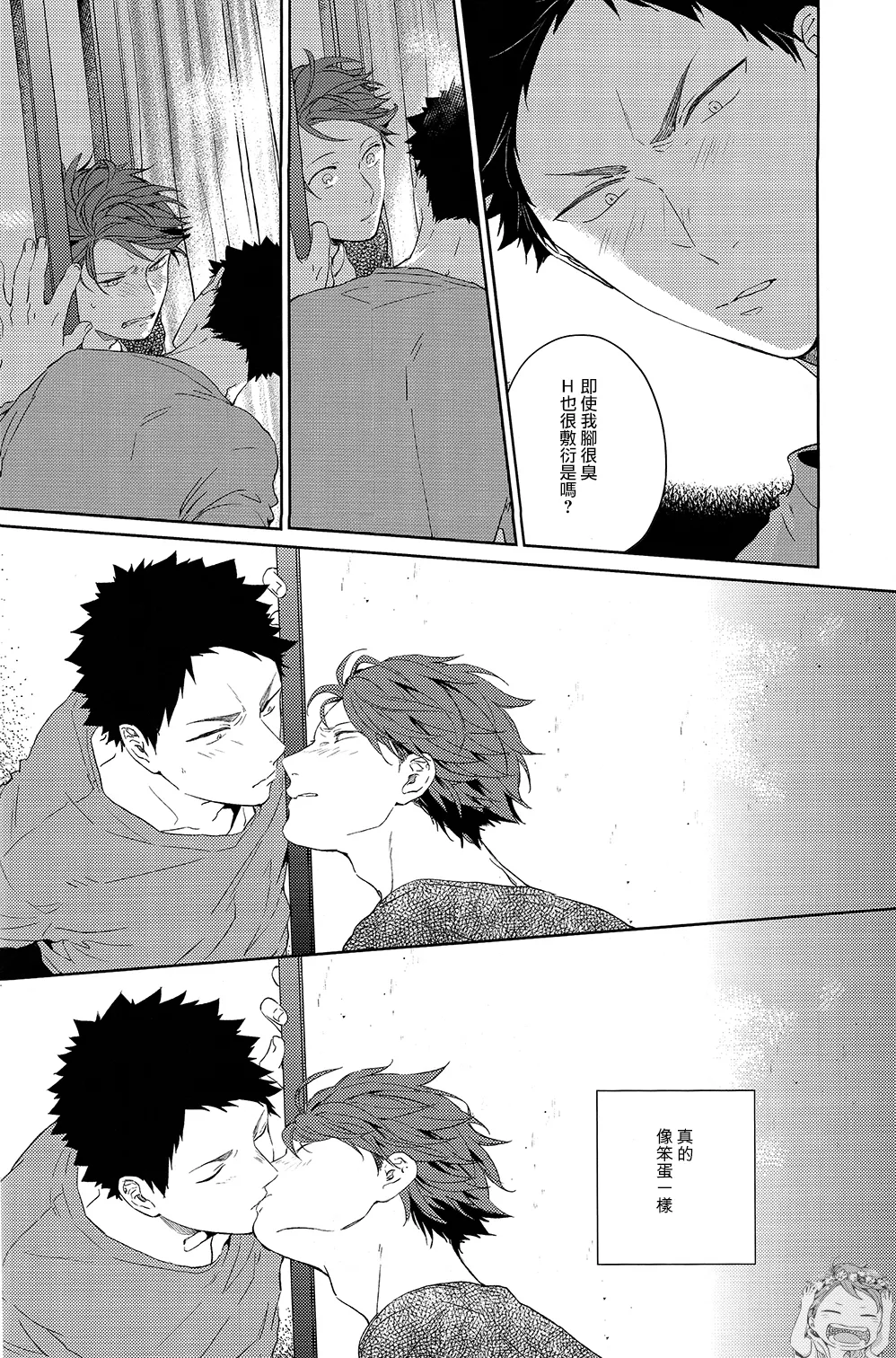 刺傷再錄集 傷痕B to E 2 page 32 featuring tooru oikawa haikyuu parody - yaoi males only hentai manga - read online free