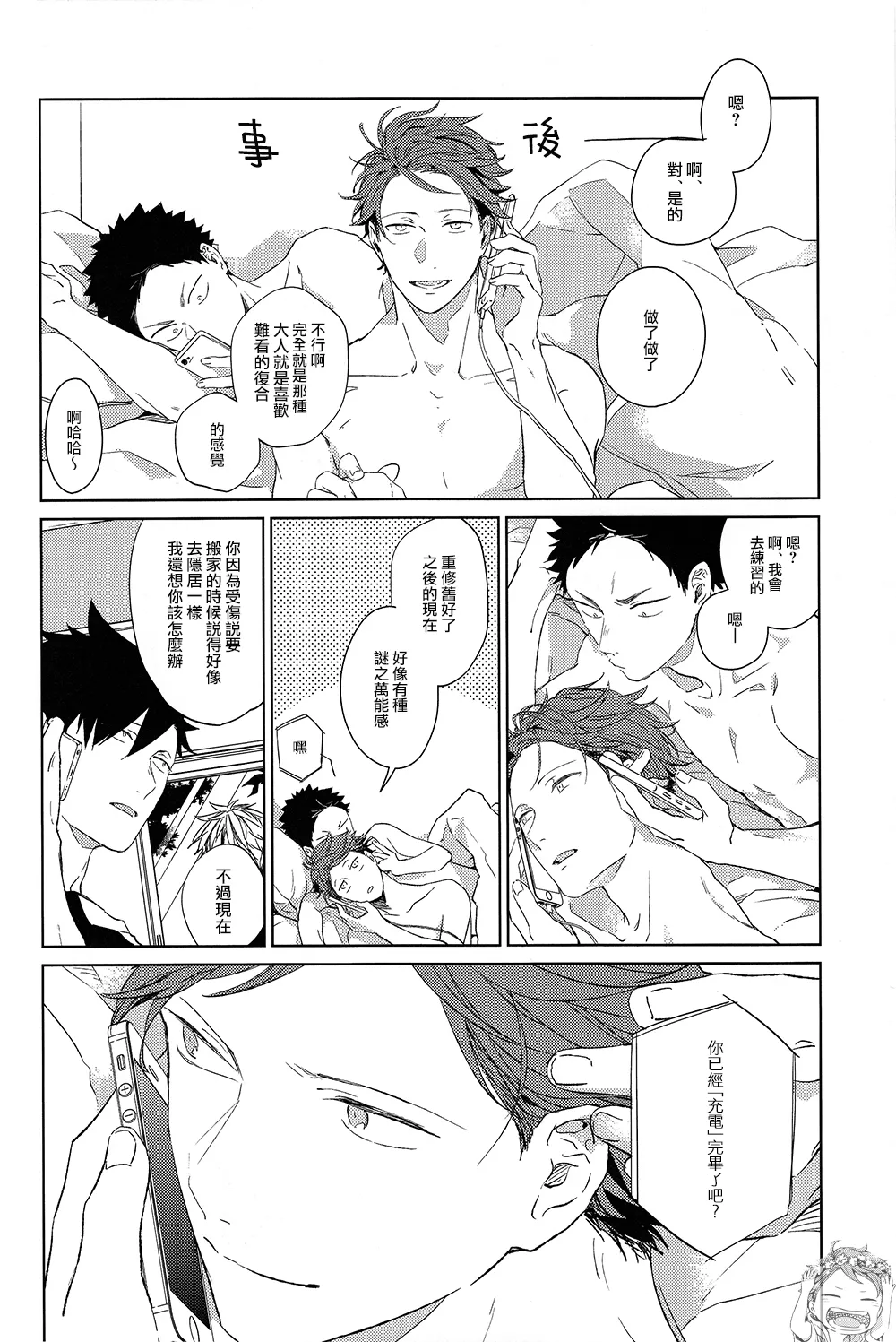 刺傷再錄集 傷痕B to E 2 - Page 34