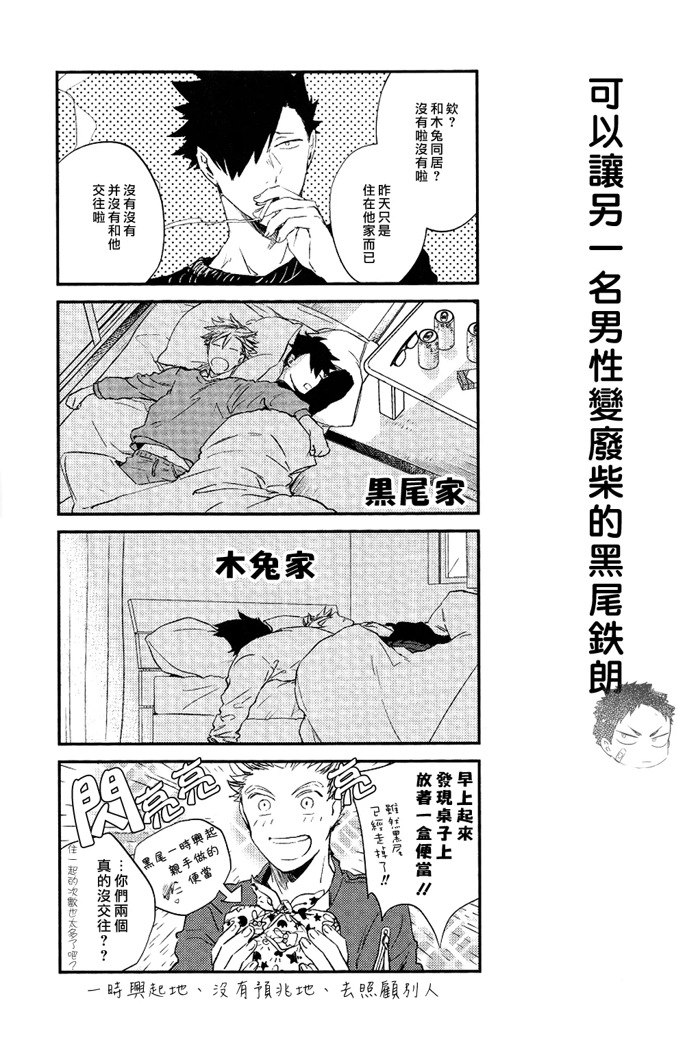 刺傷再錄集 傷痕B to E 2 - Page 37