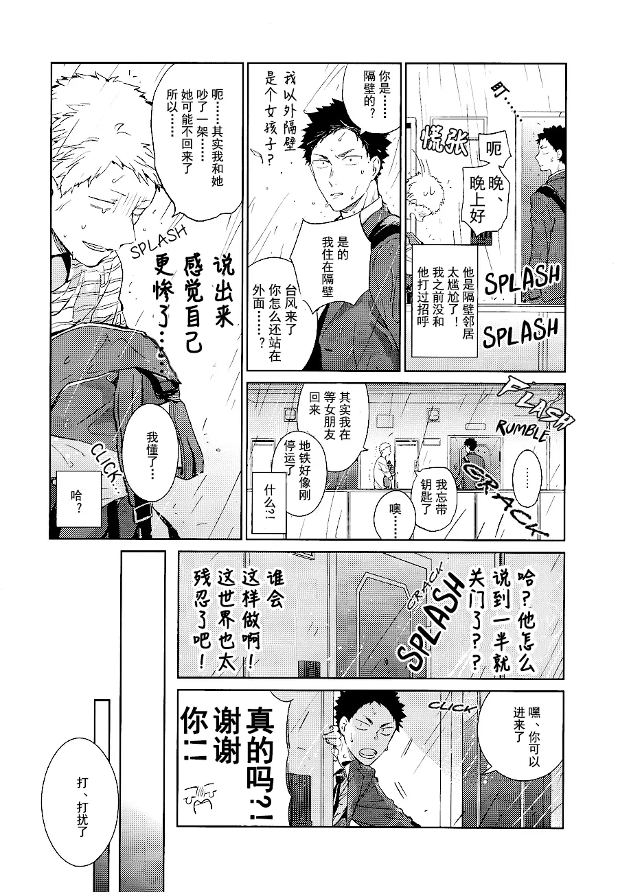刺傷再錄集 傷痕B to E 2 - Page 43
