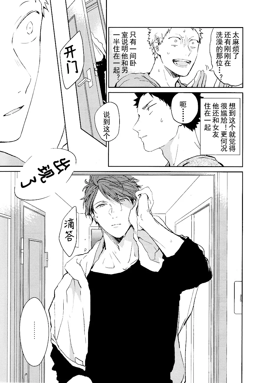 刺傷再錄集 傷痕B to E 2 page 45 featuring tooru oikawa haikyuu parody - yaoi males only hentai manga - read online free