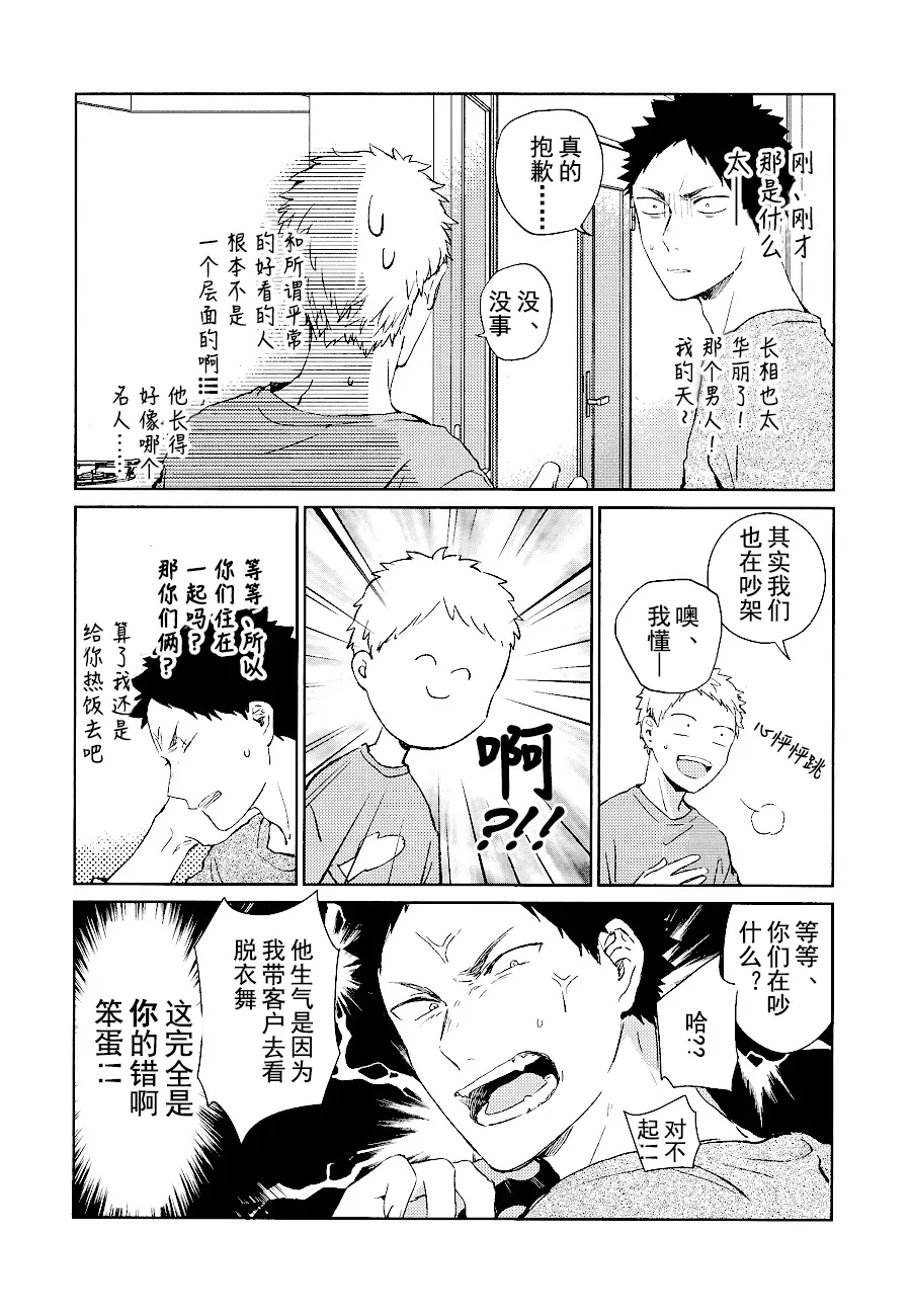 刺傷再錄集 傷痕B to E 2 page 47 featuring tooru oikawa haikyuu parody - yaoi males only hentai manga - read online free