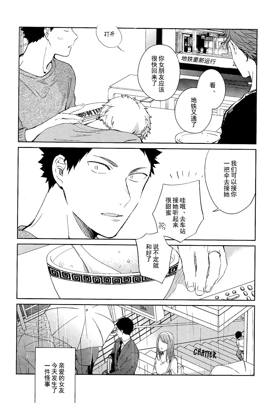 刺傷再錄集 傷痕B to E 2 page 54 featuring tooru oikawa haikyuu parody - yaoi males only hentai manga - read online free