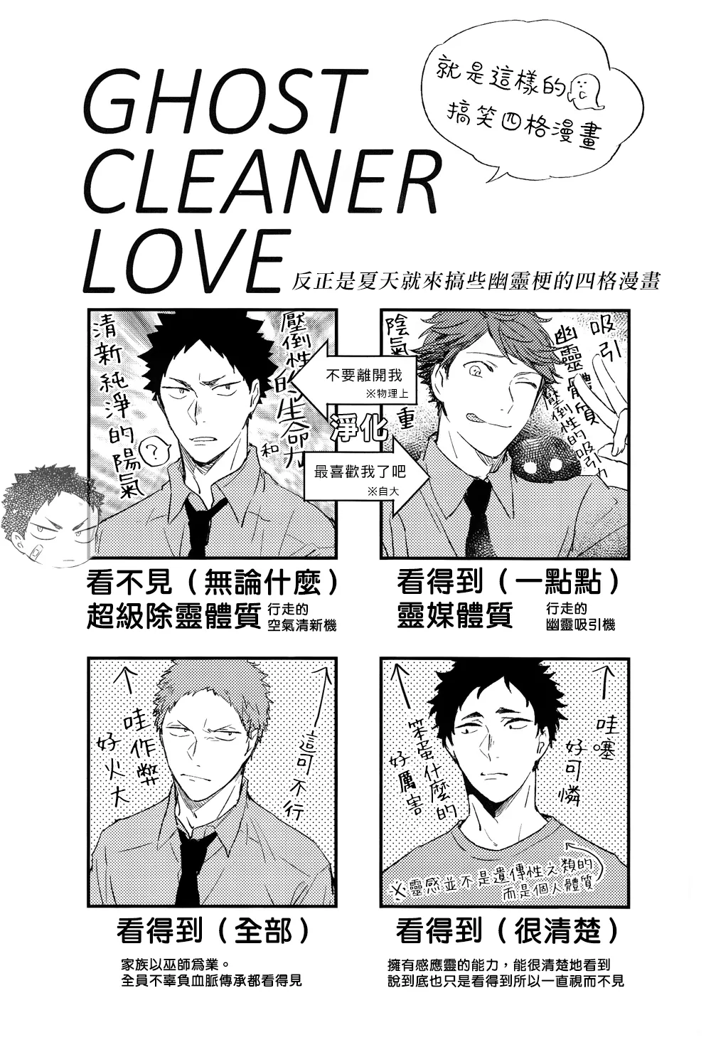刺傷再錄集 傷痕B to E 2 page 66 featuring tooru oikawa haikyuu parody - yaoi males only hentai manga - read online free