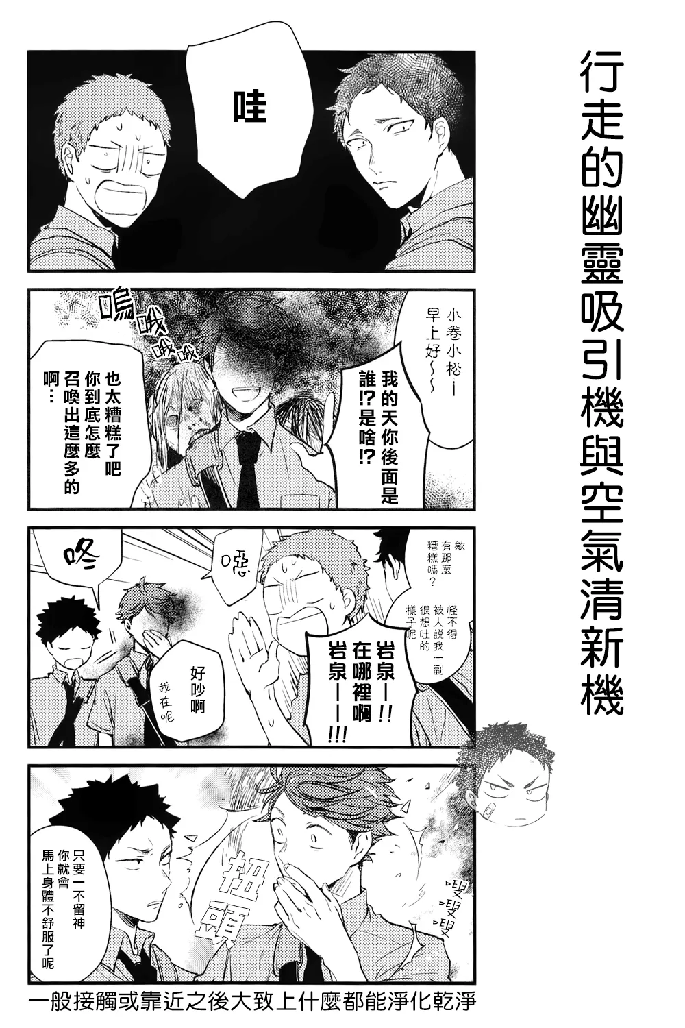 刺傷再錄集 傷痕B to E 2 - Page 67