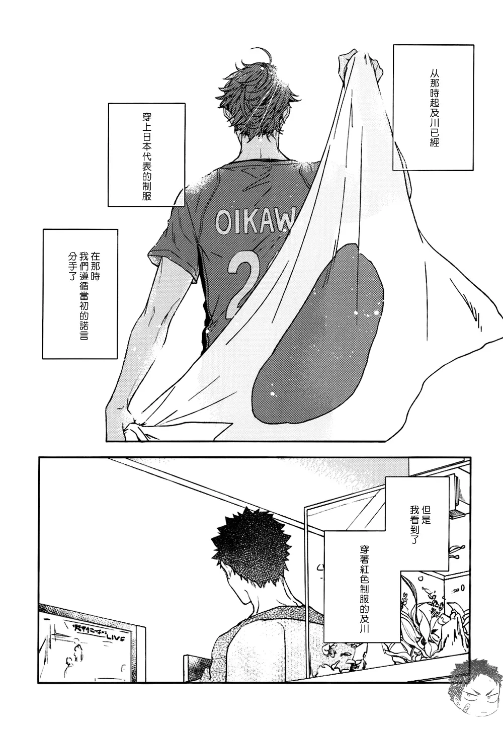刺傷再錄集 傷痕B to E 2 page 90 featuring tooru oikawa haikyuu parody - males only yaoi hentai manga - read online free