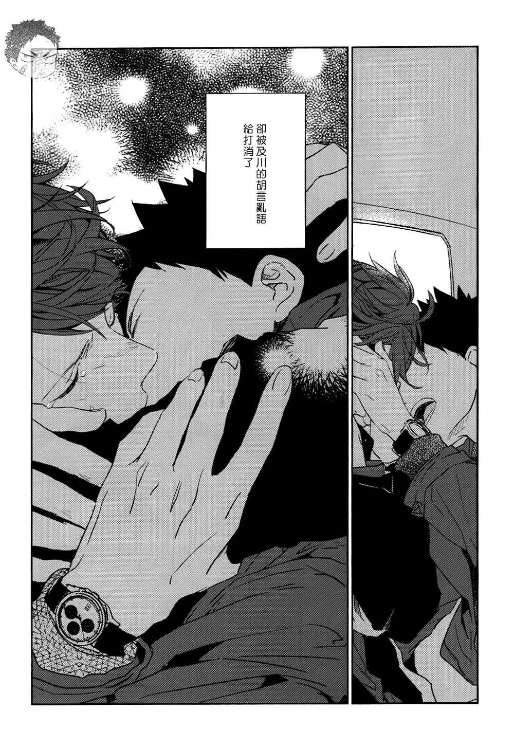 刺傷再錄集 傷痕B to E 2 page 97 featuring tooru oikawa haikyuu parody - yaoi males only hentai manga - read online free