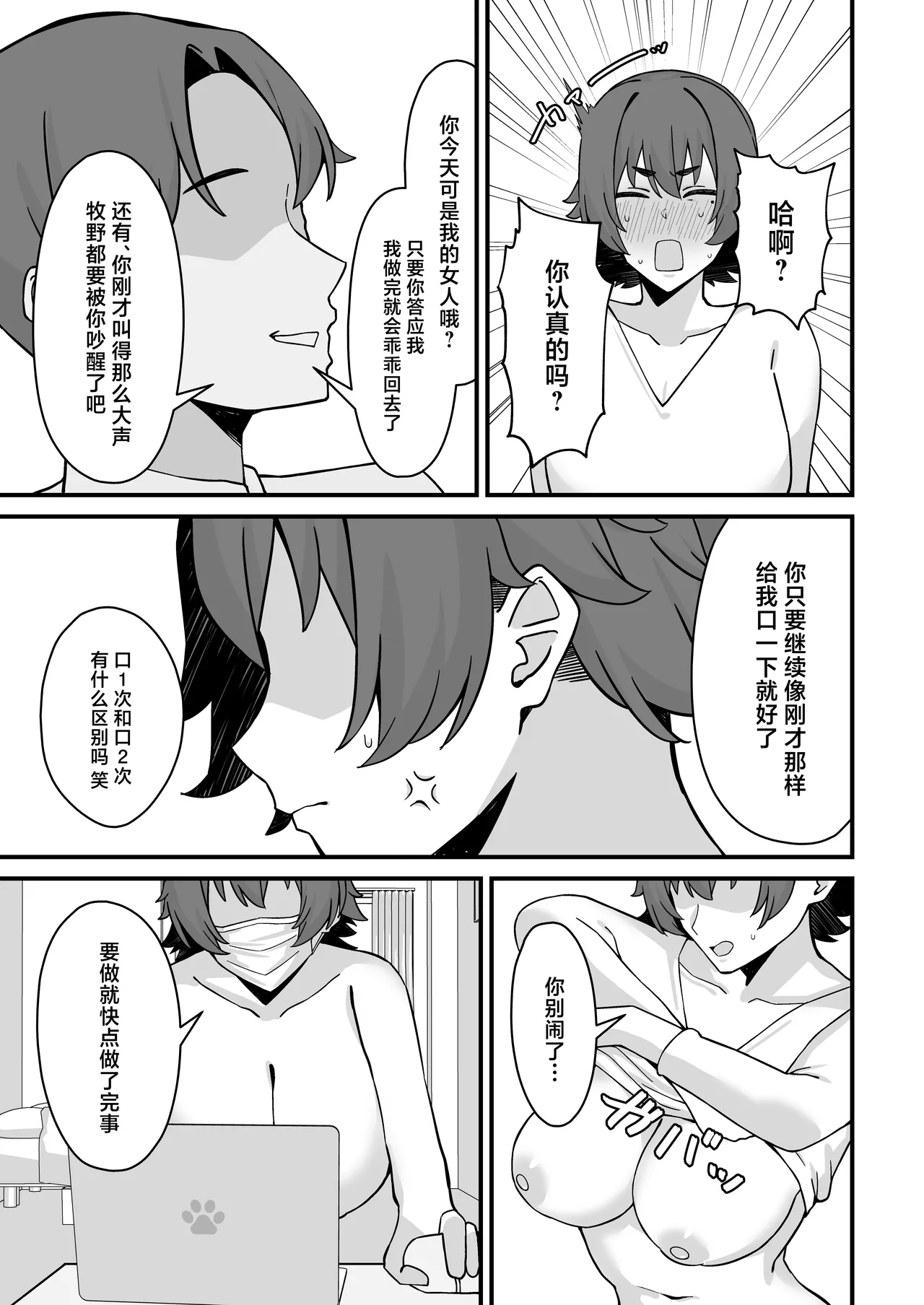 Hitozuma Ero Haishinsha-san Otto no Joshi ni Mibareshite Kyosei Kokai SEX Kami Hoso page 16 original parody - big breasts condom hentai manga - read online free