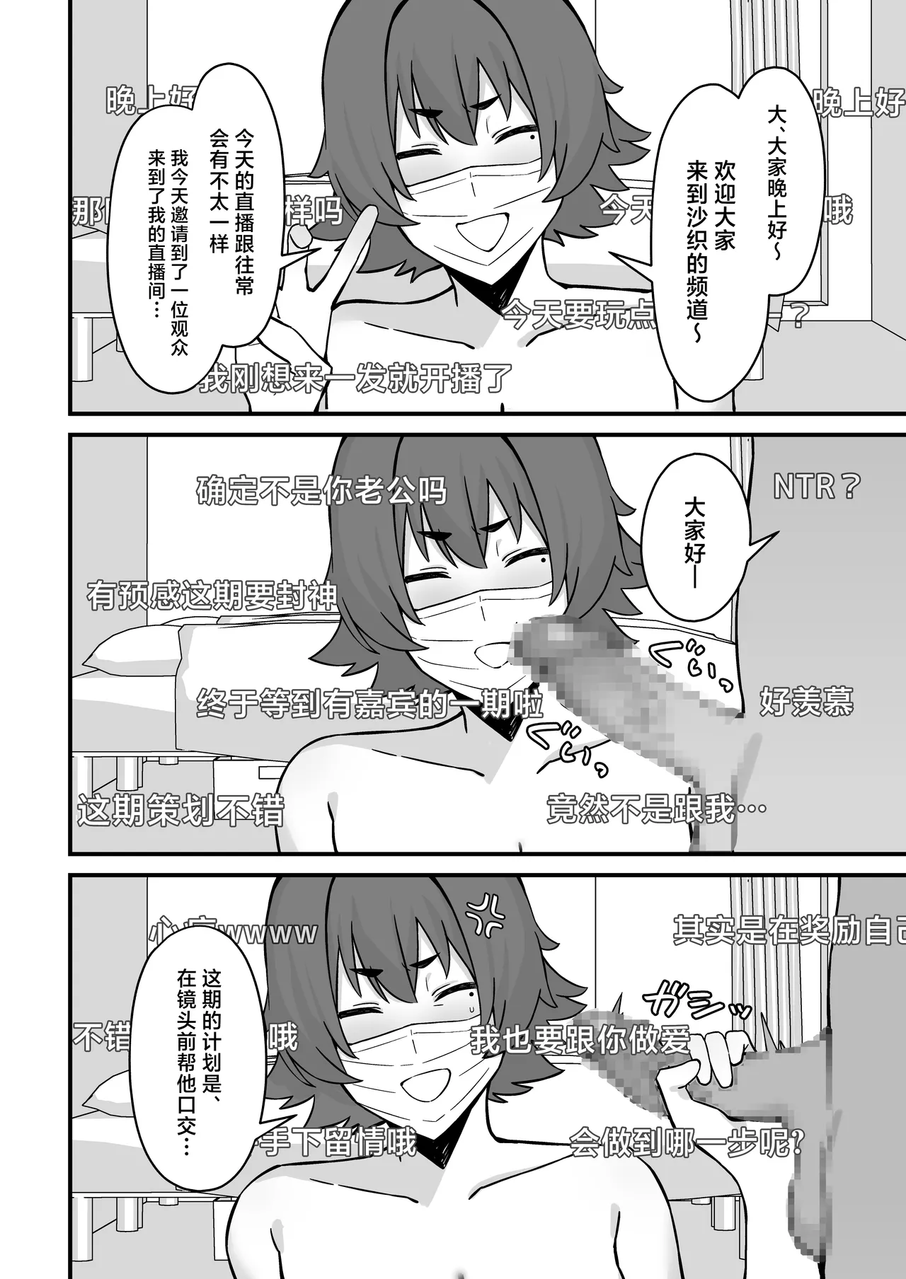 Hitozuma Ero Haishinsha-san Otto no Joshi ni Mibareshite Kyosei Kokai SEX Kami Hoso page 17 original parody - sole female sole male hentai manga - read online free