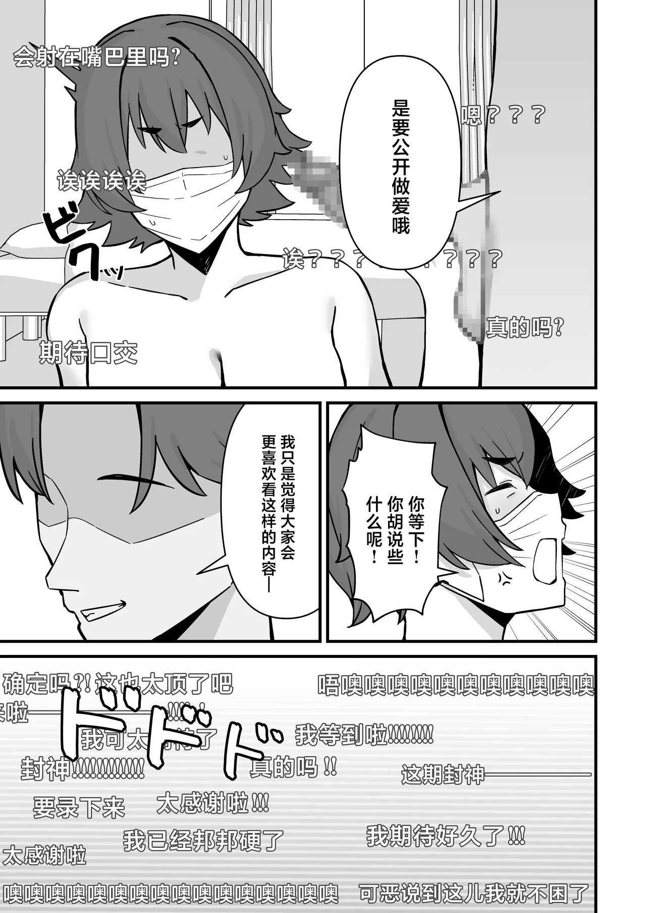 Hitozuma Ero Haishinsha-san Otto no Joshi ni Mibareshite Kyosei Kokai SEX Kami Hoso page 18 original parody - sole female sole male hentai manga - read online free