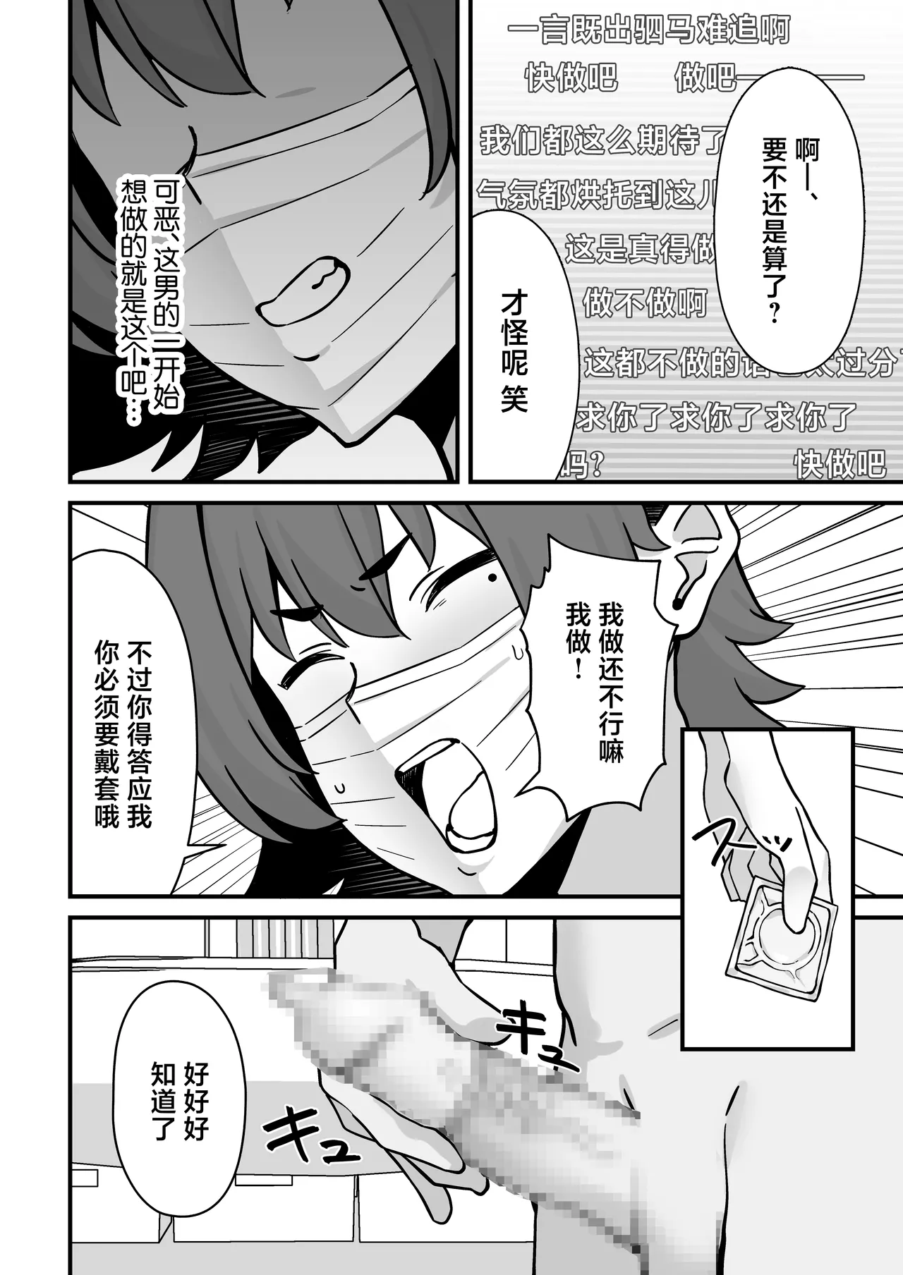 Hitozuma Ero Haishinsha-san Otto no Joshi ni Mibareshite Kyosei Kokai SEX Kami Hoso page 19 original parody - sole female sole male hentai manga - read online free