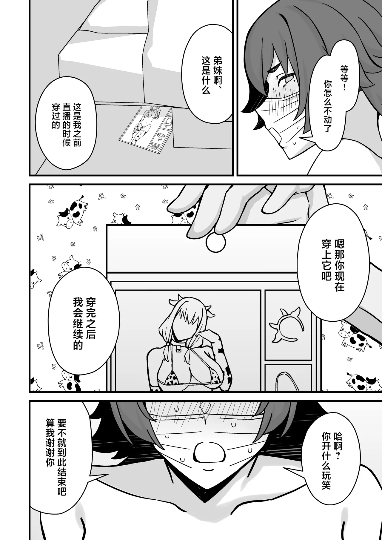 Hitozuma Ero Haishinsha-san Otto no Joshi ni Mibareshite Kyosei Kokai SEX Kami Hoso page 25 original parody - big breasts condom hentai manga - read online free