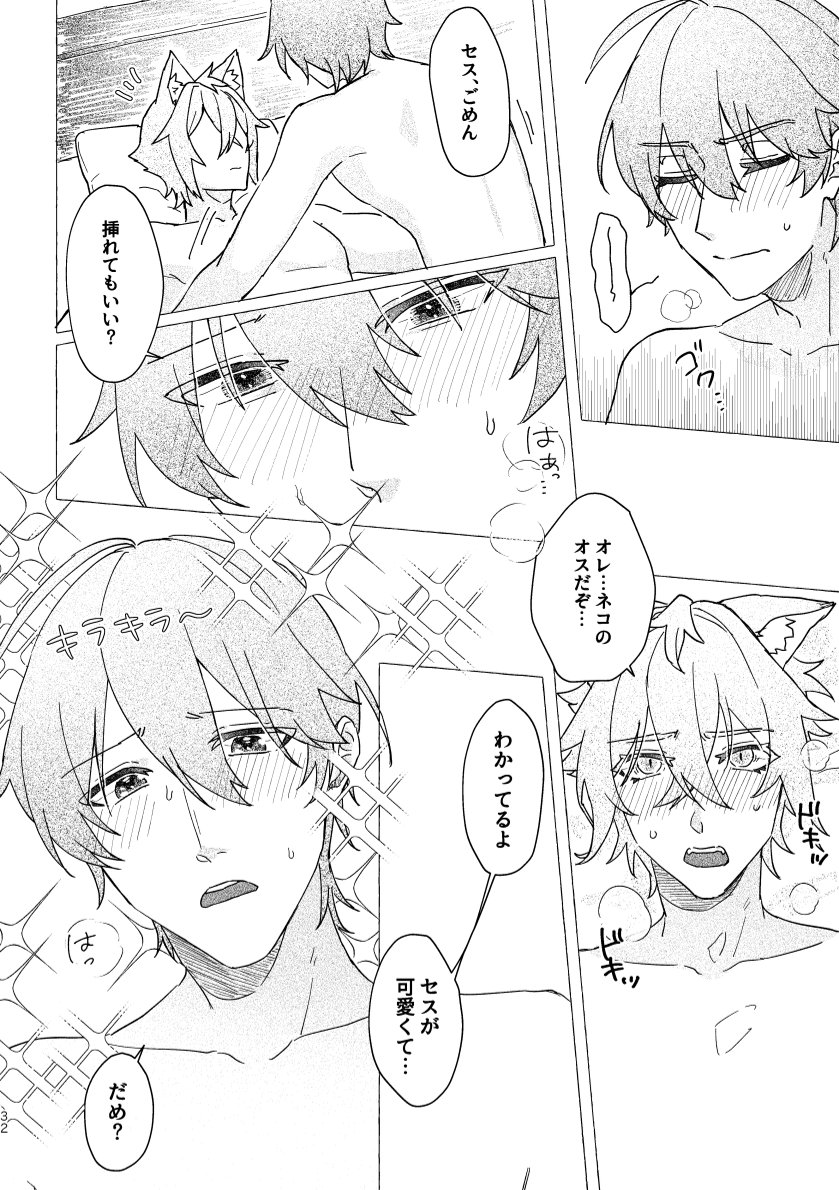 Seth no Neko Bubun, Okarishimasu page 32 featuring wise zenless zone zero parody - kemonomimi tail hentai manga - read online free