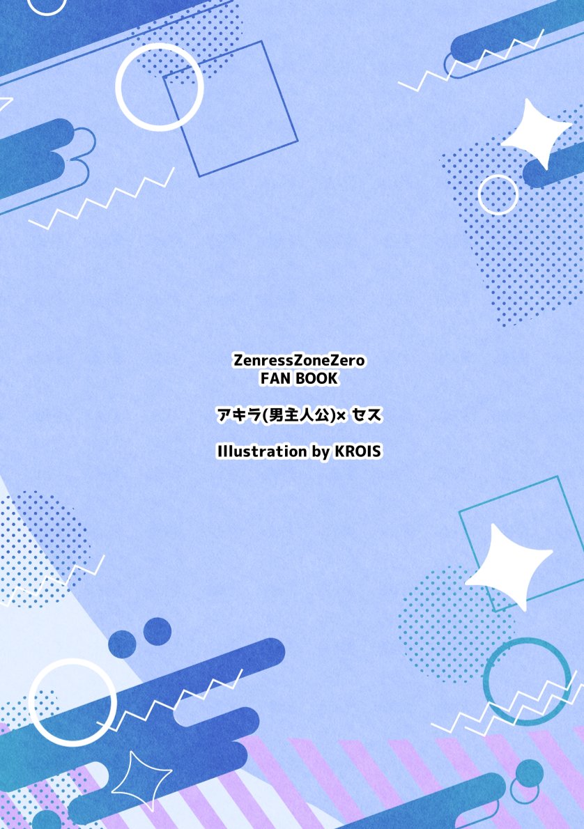 Seth no Neko Bubun, Okarishimasu - Page 40