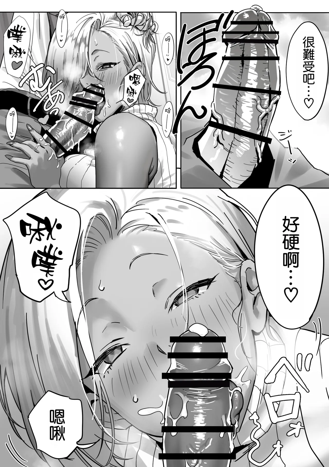 Onna Gyaru Joushi to Furin Suru Hanashi 2 | 與辣妹上司的出軌風流事② page 11 original parody - sole female sole male hentai manga - read online free