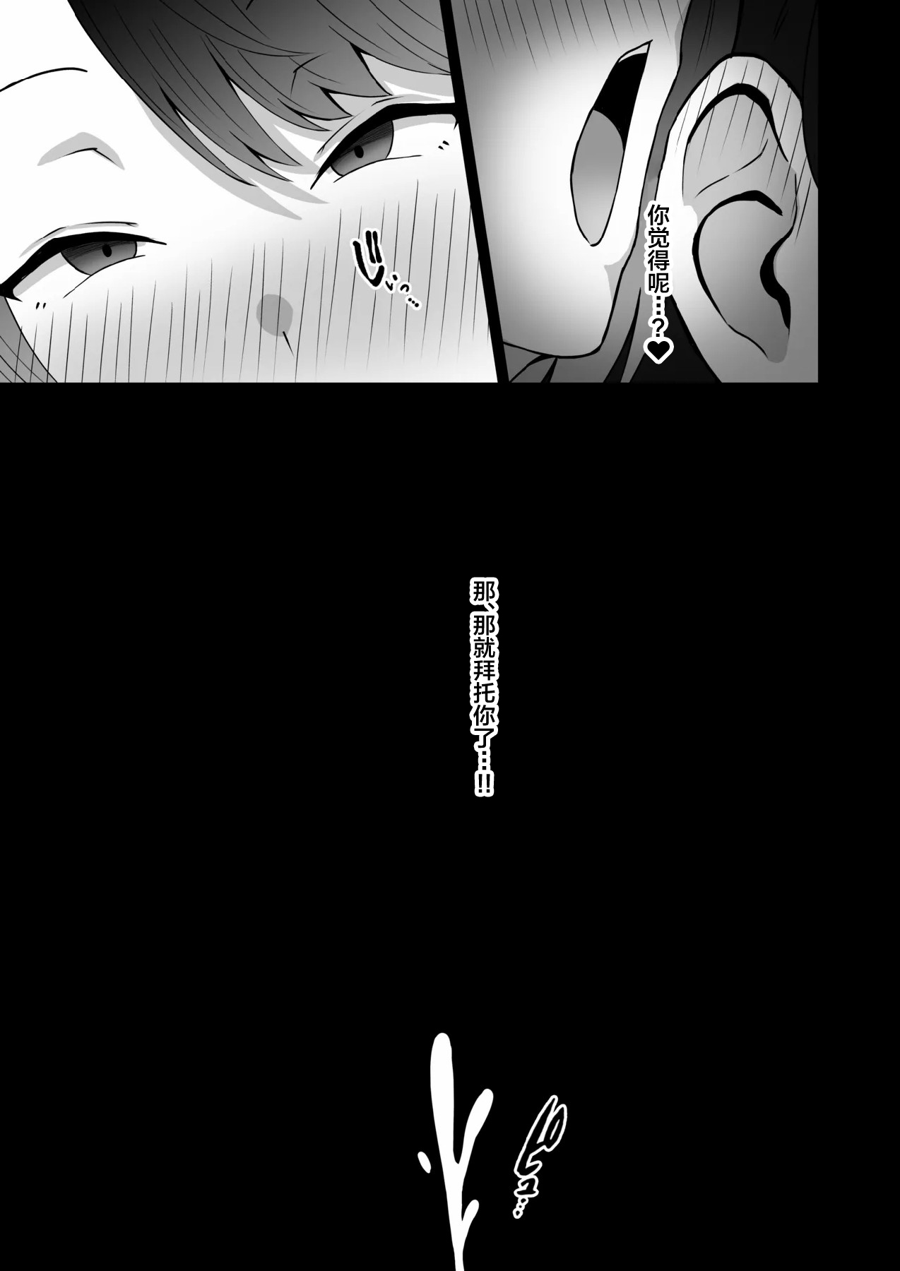 Oozora Subaru no Netorase Hon - Page 29