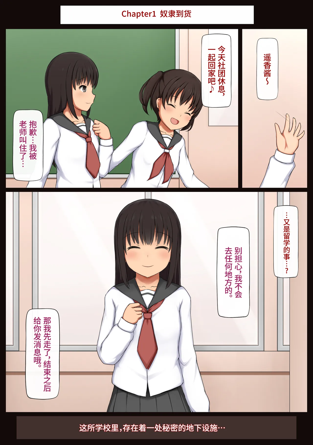 Gakkou Chika no Dorei Shijou - Page 53