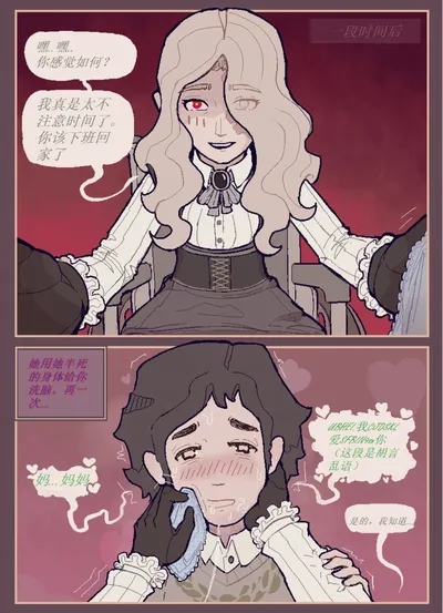 治疗性护理+体罚（737B号雇员个人汉化） page 10 - handicapped hentai manga - read online free