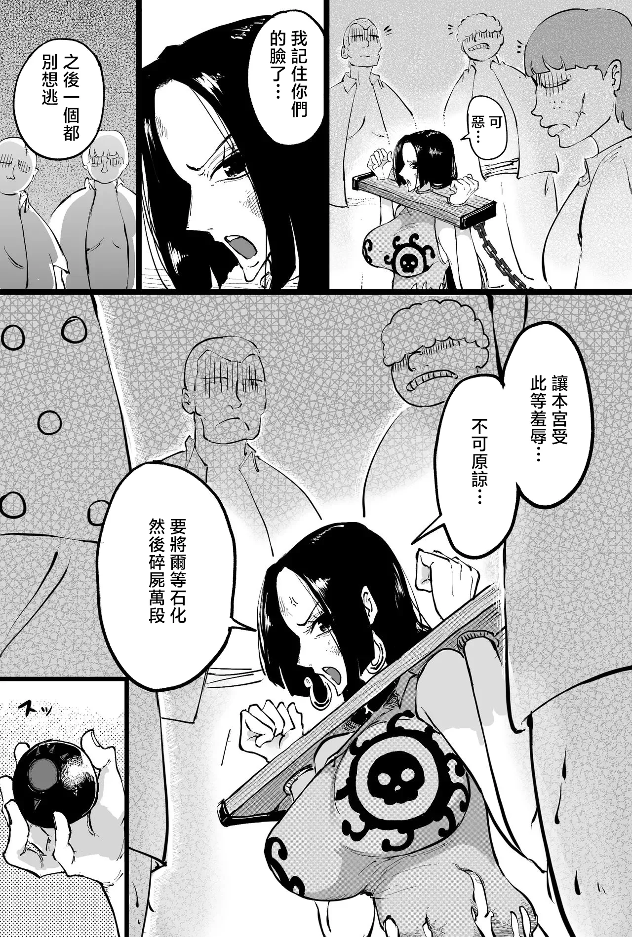 kakusita kaizoku ni ona〇 sa reru kaizoku zyotei-1280x - Page 3