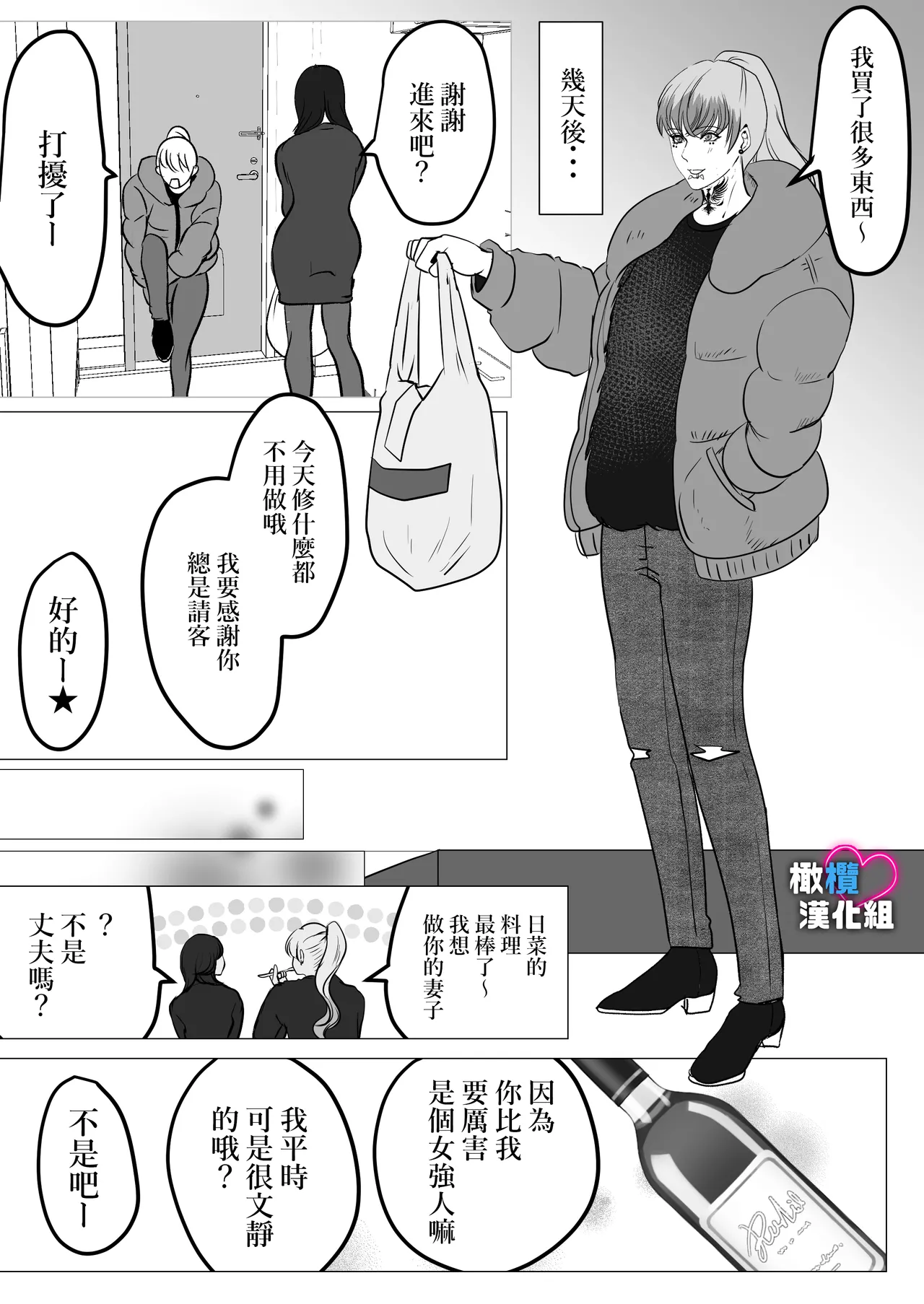 Dekinai Shū no nakase-kata | 把干不了的修弄哭的方法 page 14 original parody - rough translation scanmark hentai manga - read online free