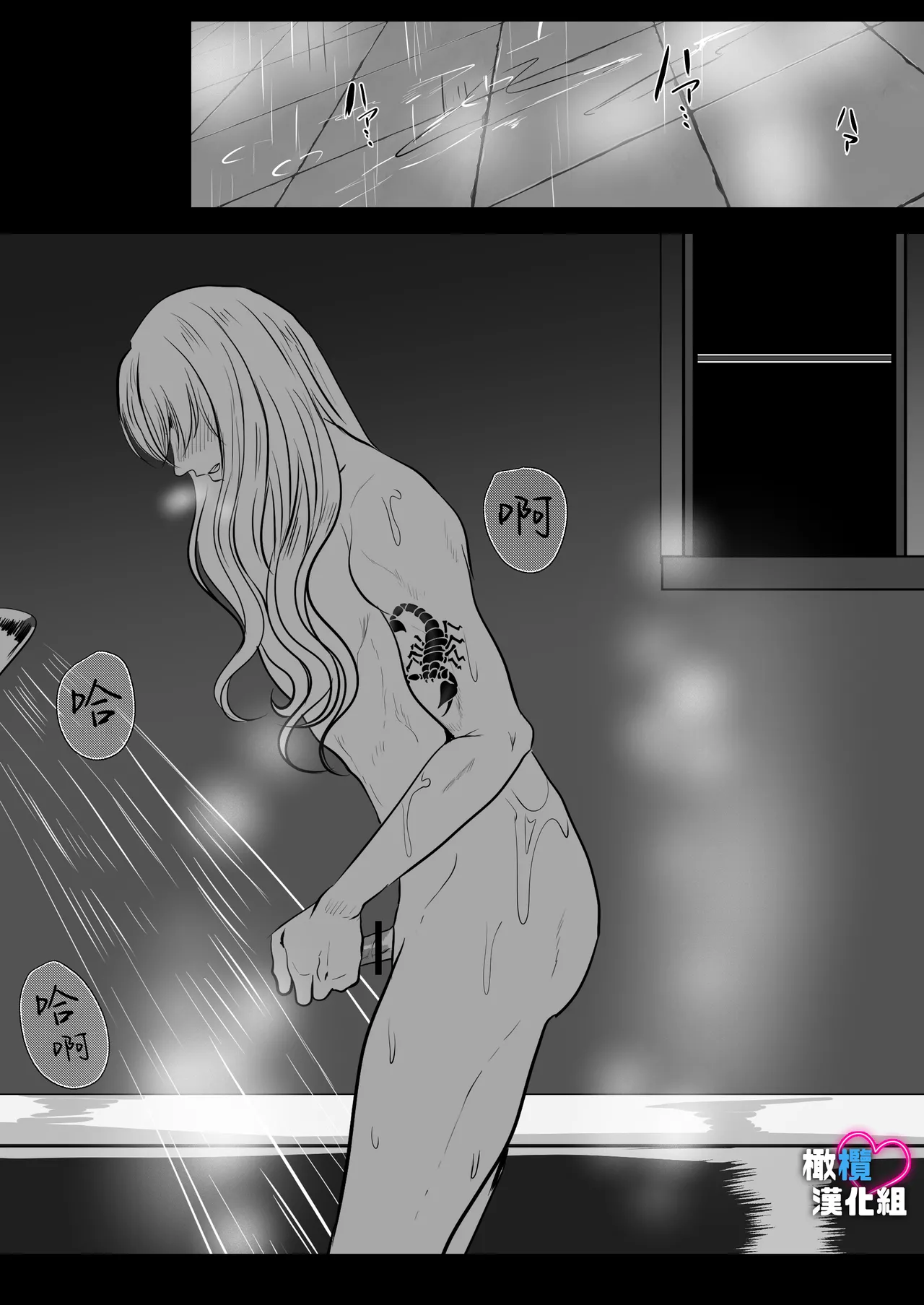 Dekinai Shū no nakase-kata | 把干不了的修弄哭的方法 page 24 original parody - rough translation scanmark hentai manga - read online free