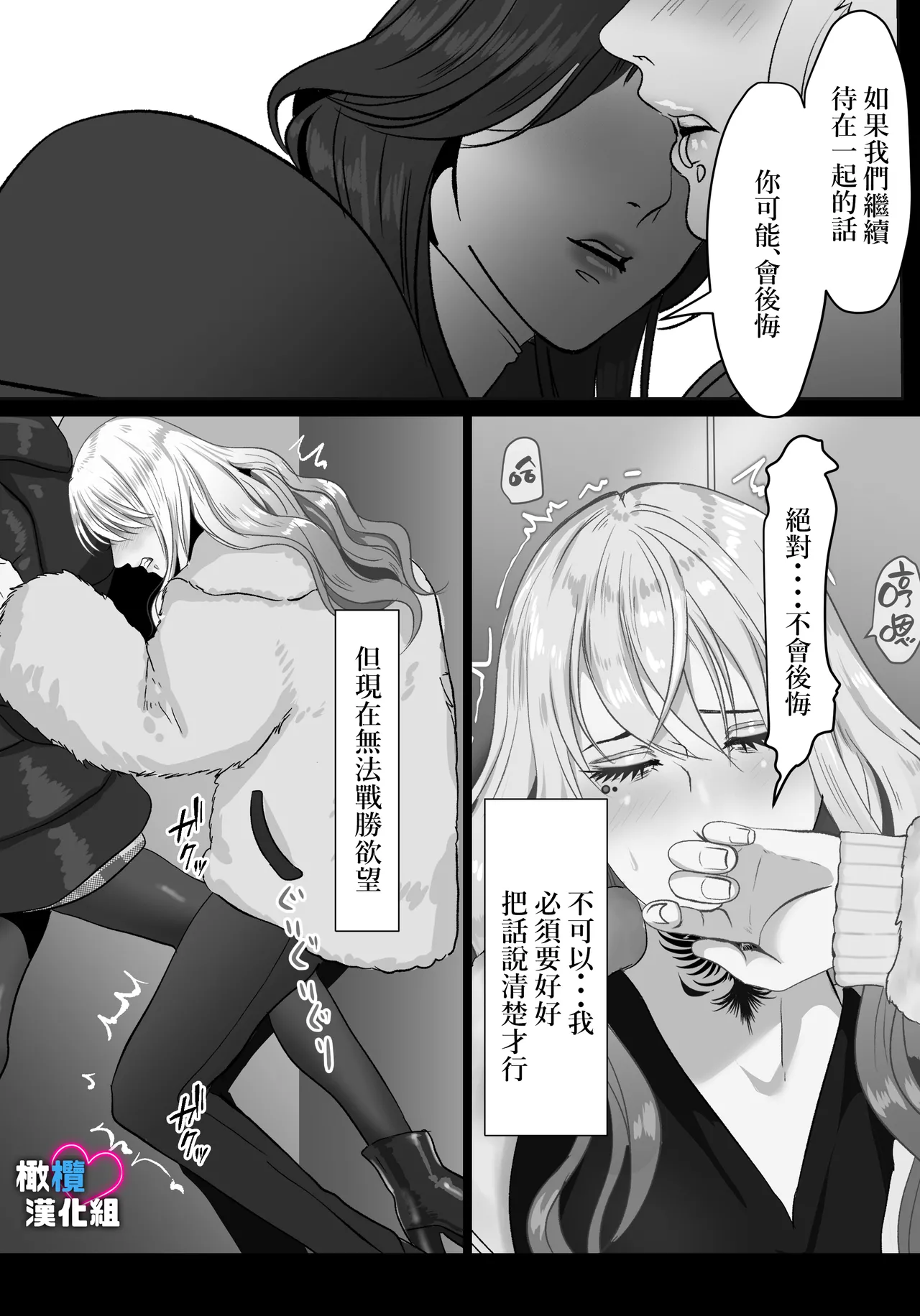 Dekinai Shū no nakase-kata | 把干不了的修弄哭的方法 page 33 original parody - rough translation scanmark hentai manga - read online free