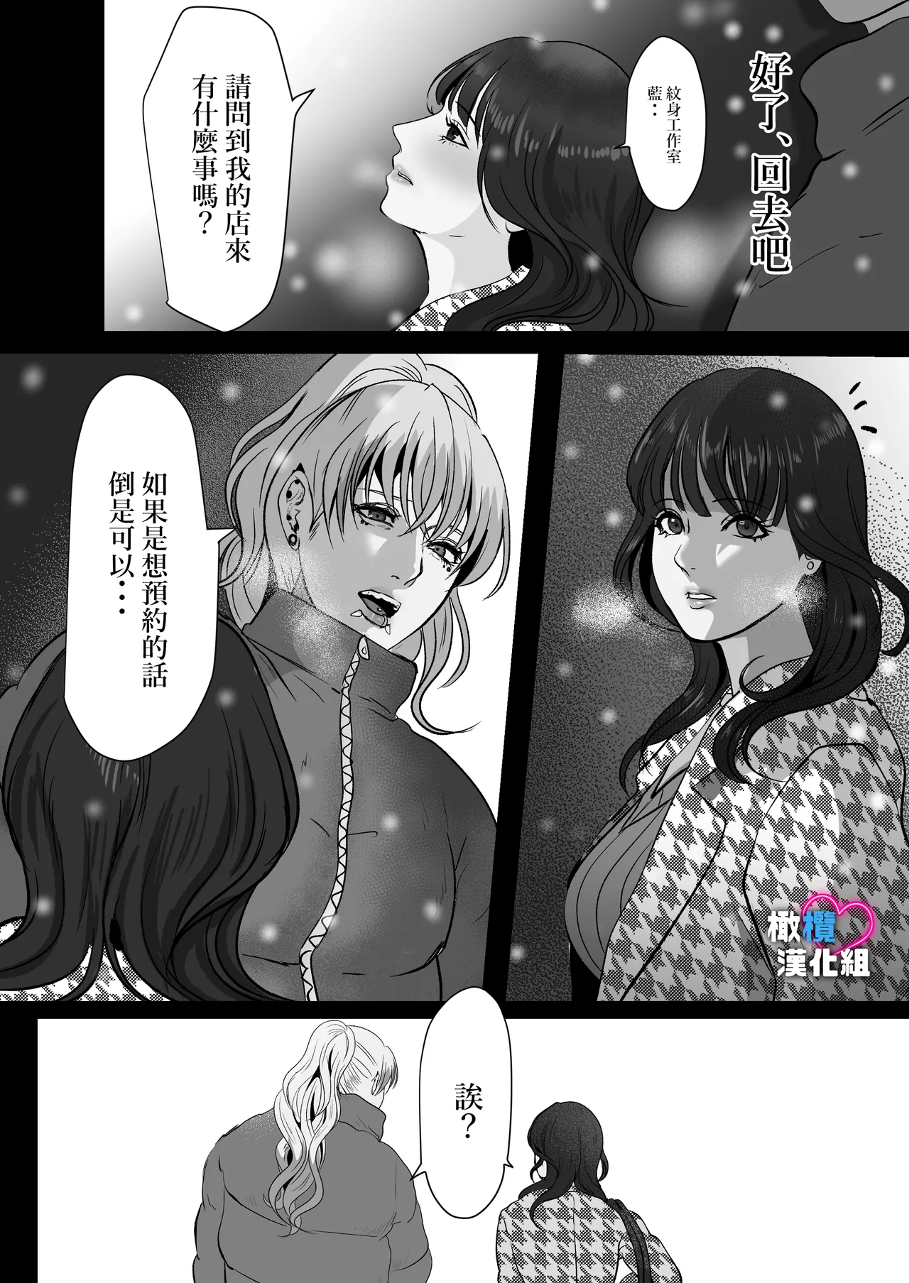 Dekinai Shū no nakase-kata | 把干不了的修弄哭的方法 - Page 6