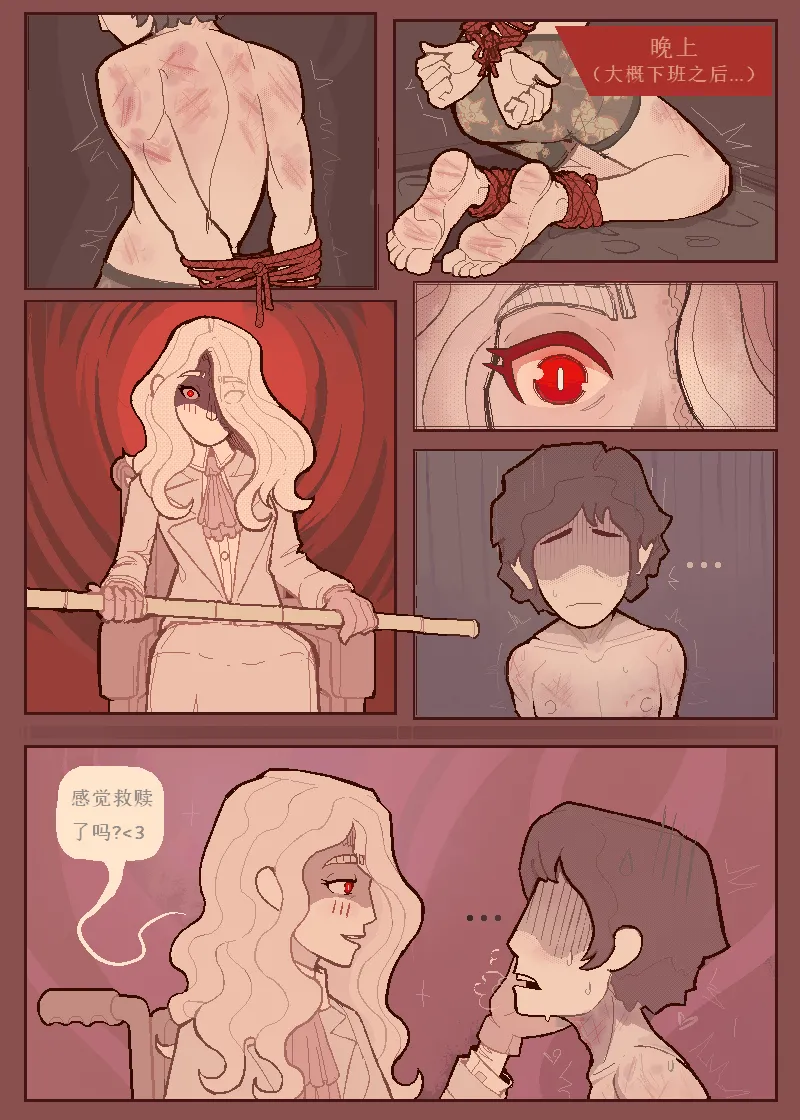 治疗性护理+体罚（737B号雇员个人汉化） page 15 - handicapped hentai manga - read online free