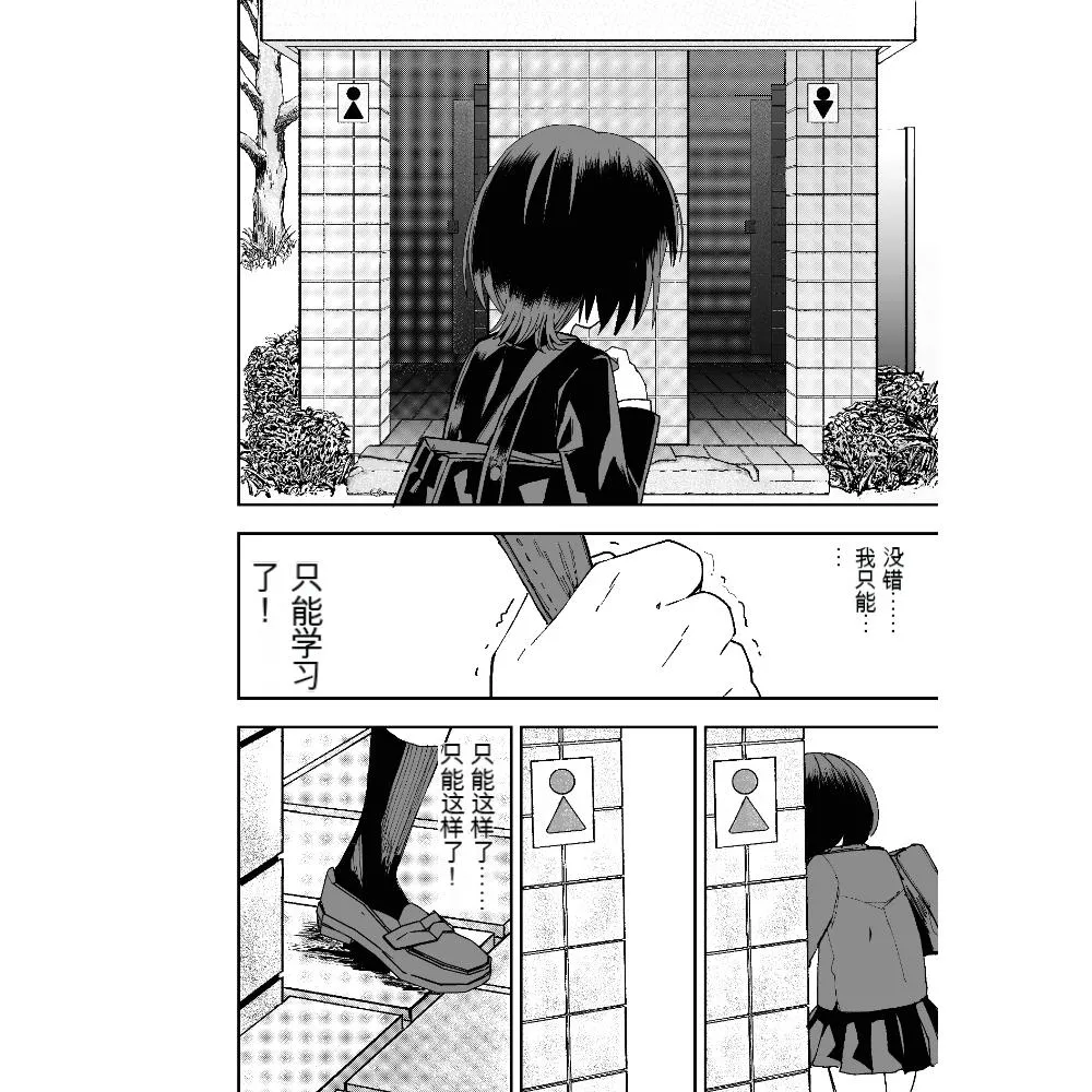 Seifuku ga jiyuu sugiru shingakkou page 12 original parody - rough translation schoolgirl uniform hentai manga - read online free