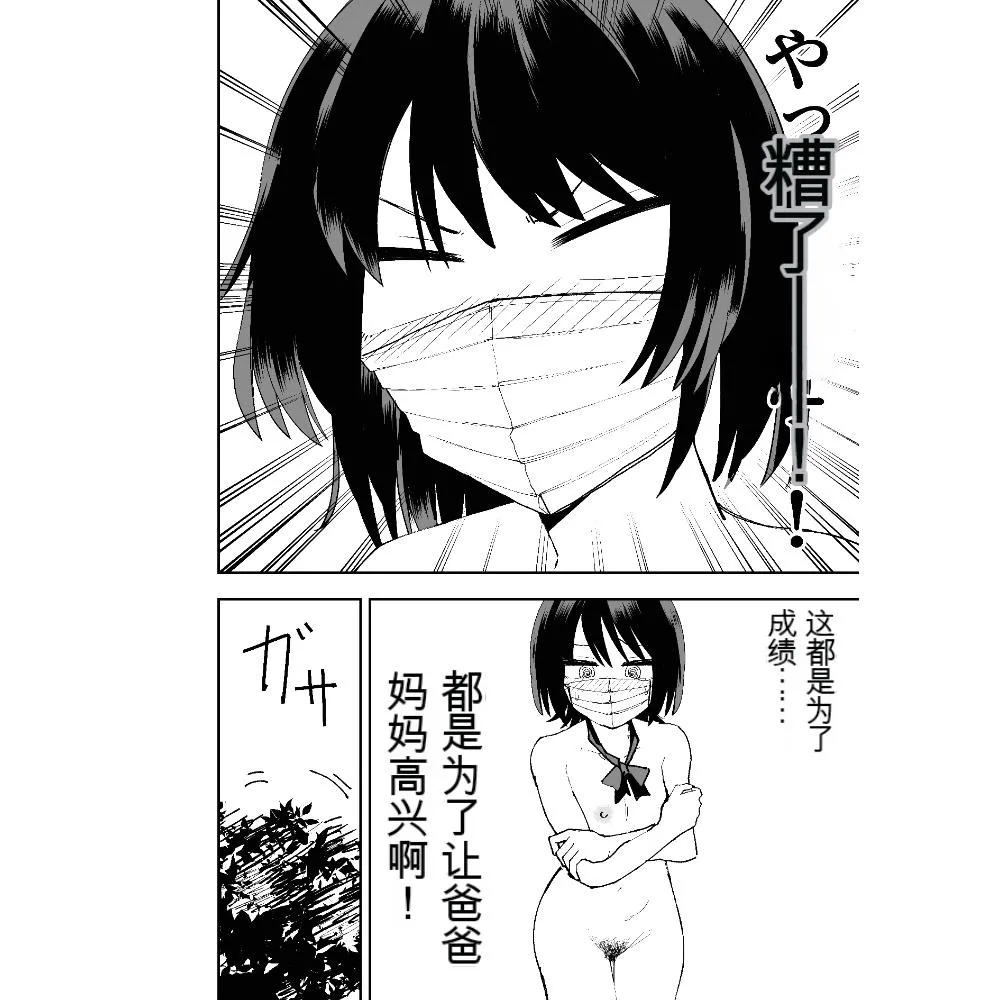 Seifuku ga jiyuu sugiru shingakkou page 14 original parody - schoolgirl uniform rough translation hentai manga - read online free