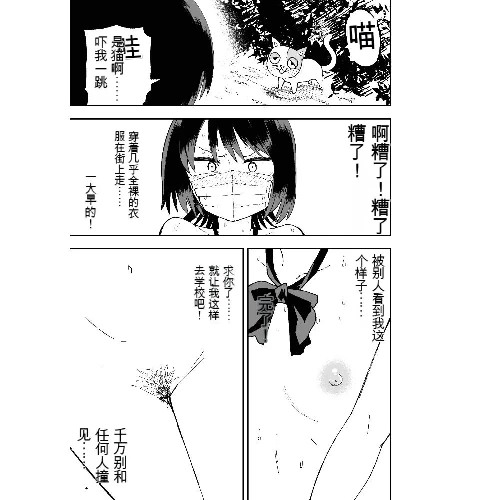 Seifuku ga jiyuu sugiru shingakkou page 15 original parody - rough translation schoolgirl uniform hentai manga - read online free