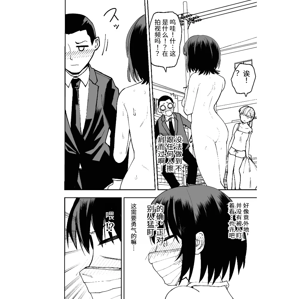 Seifuku ga jiyuu sugiru shingakkou page 16 original parody - rough translation schoolgirl uniform hentai manga - read online free