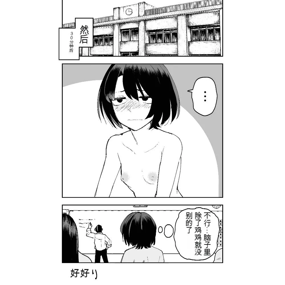 Seifuku ga jiyuu sugiru shingakkou page 27 original parody - rough translation schoolgirl uniform hentai manga - read online free