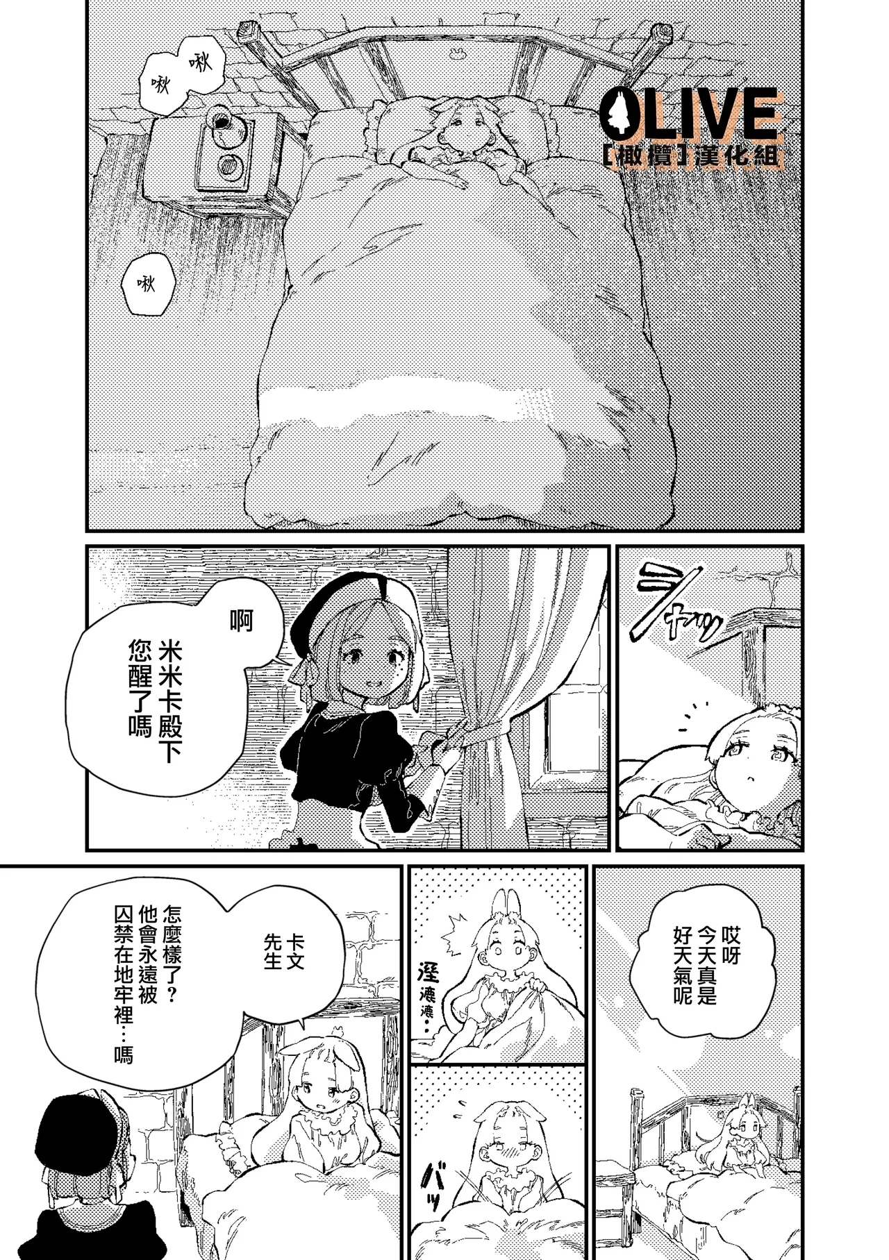 MIMIKA 01-04 page 107 original parody - sole female sole male hentai manga - read online free