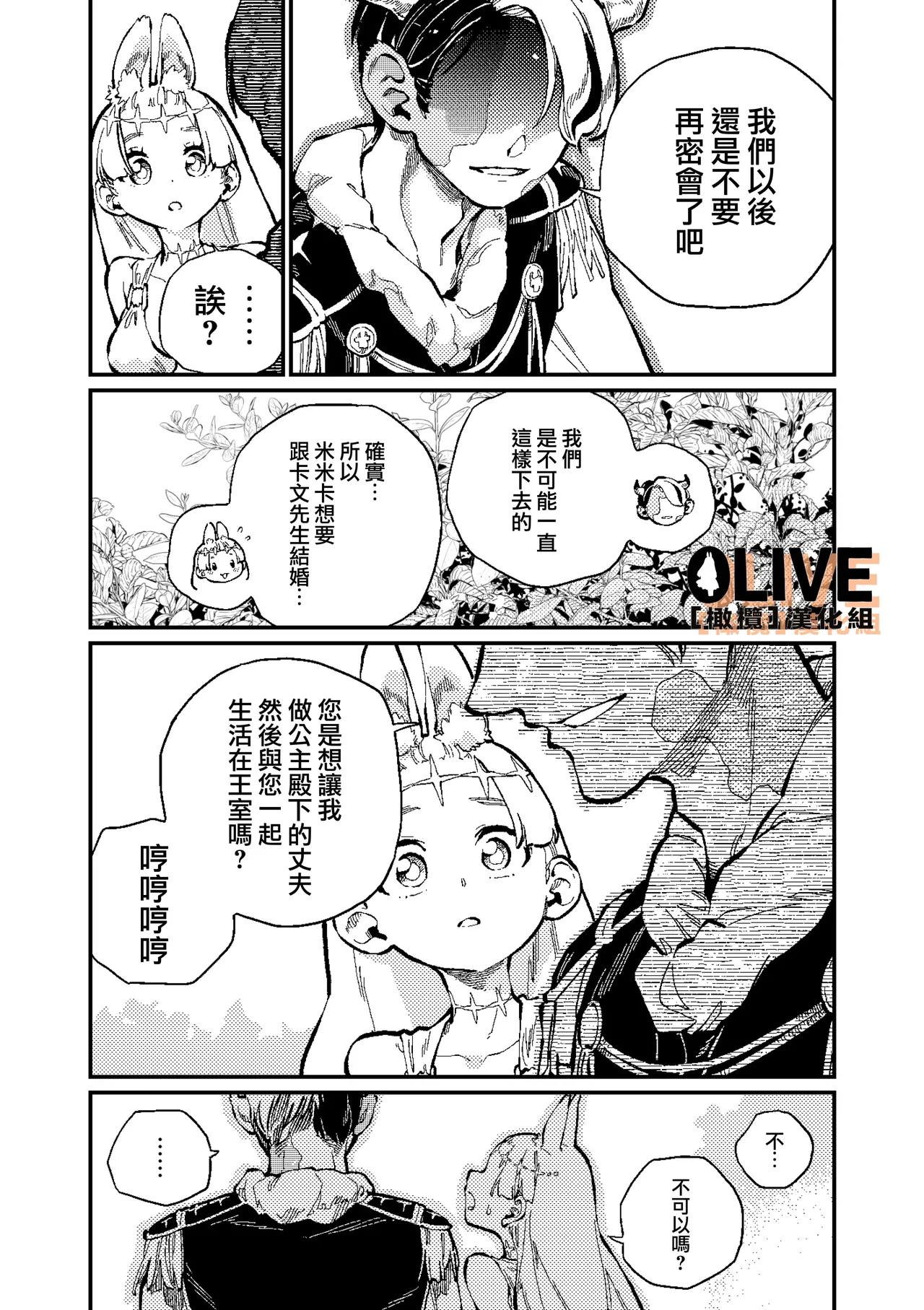 MIMIKA 01-04 page 111 original parody - sole female sole male hentai manga - read online free