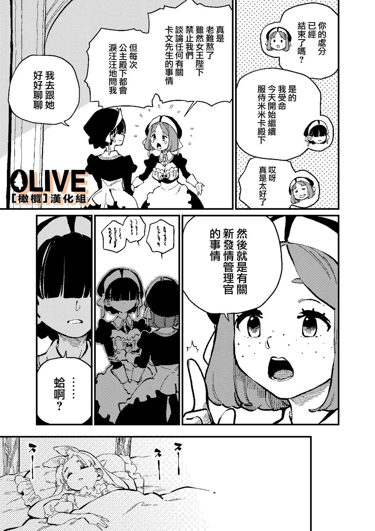 MIMIKA 01-04 page 115 original parody - sole female sole male hentai manga - read online free