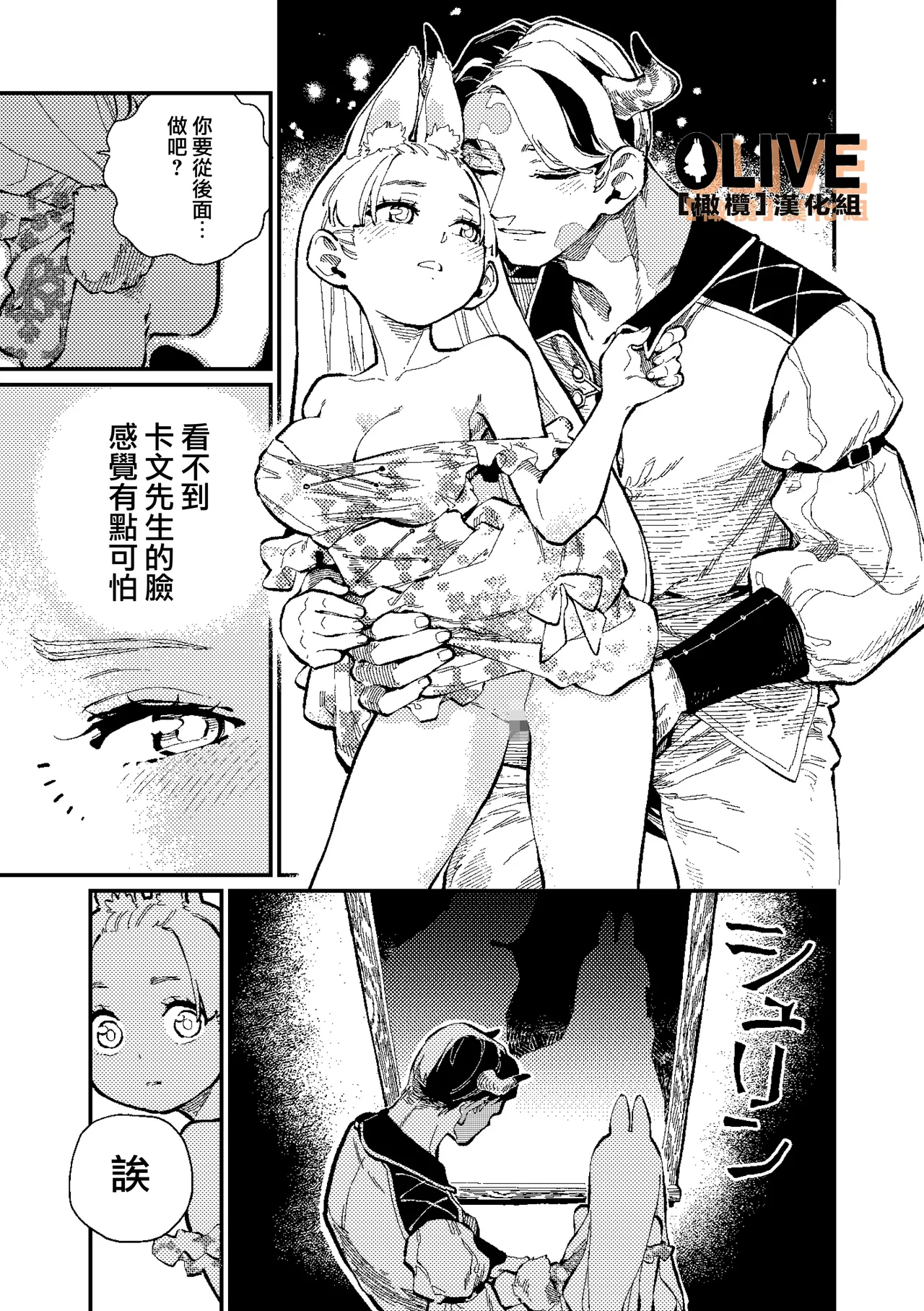 MIMIKA 01-04 page 117 original parody - sole female sole male hentai manga - read online free