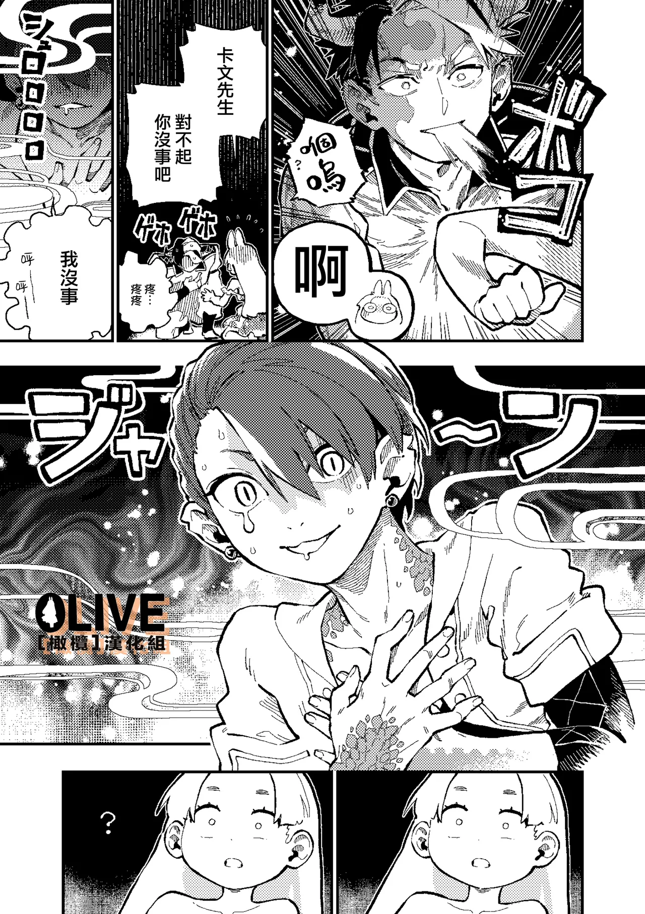 MIMIKA 01-04 page 121 original parody - sole female sole male hentai manga - read online free