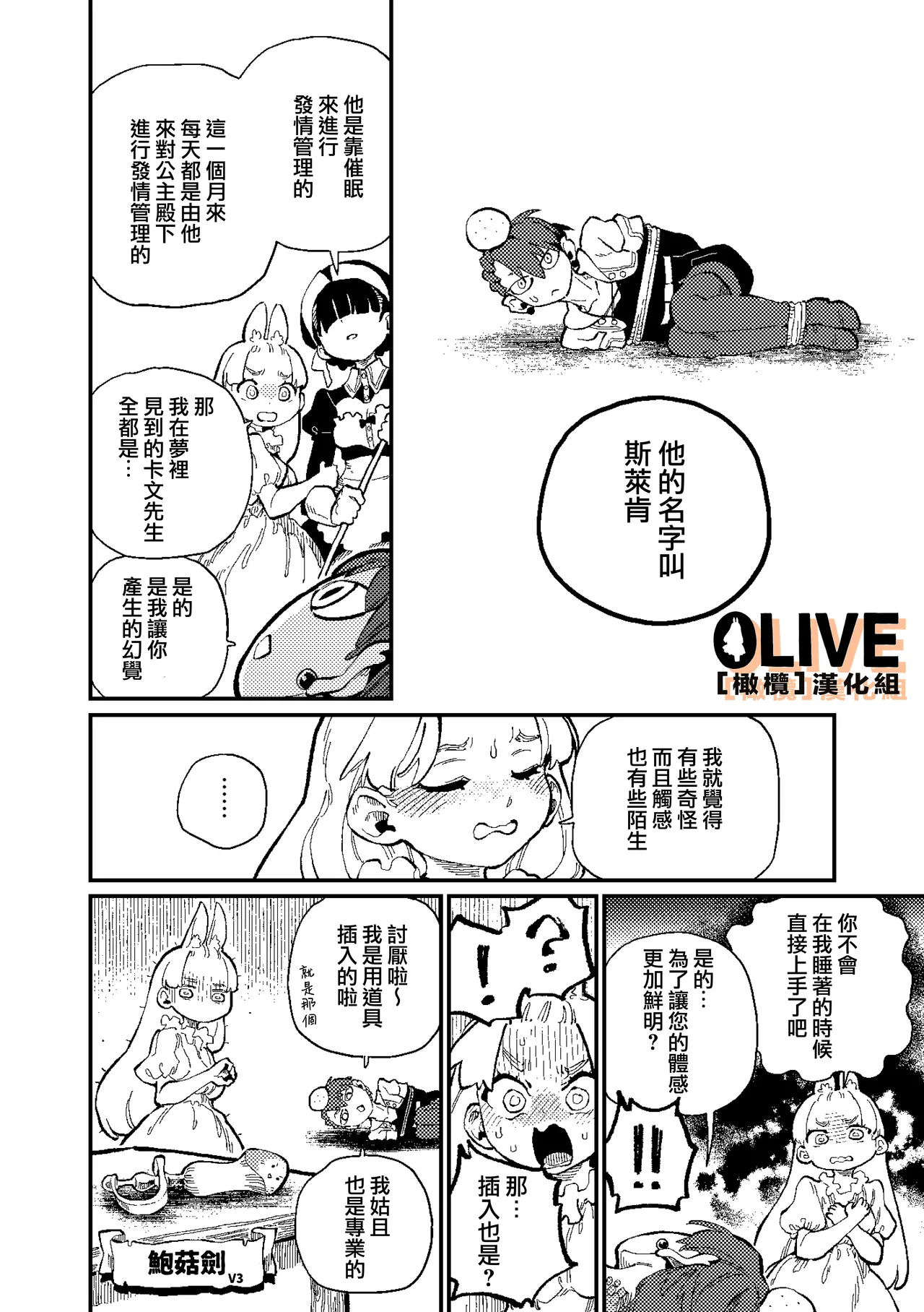 MIMIKA 01-04 page 126 original parody - sole female sole male hentai manga - read online free