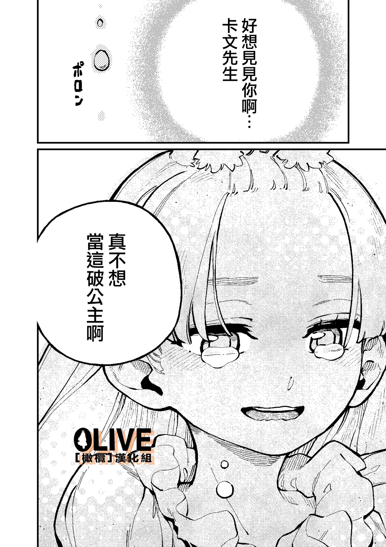 MIMIKA 01-04 page 128 original parody - sole female sole male hentai manga - read online free