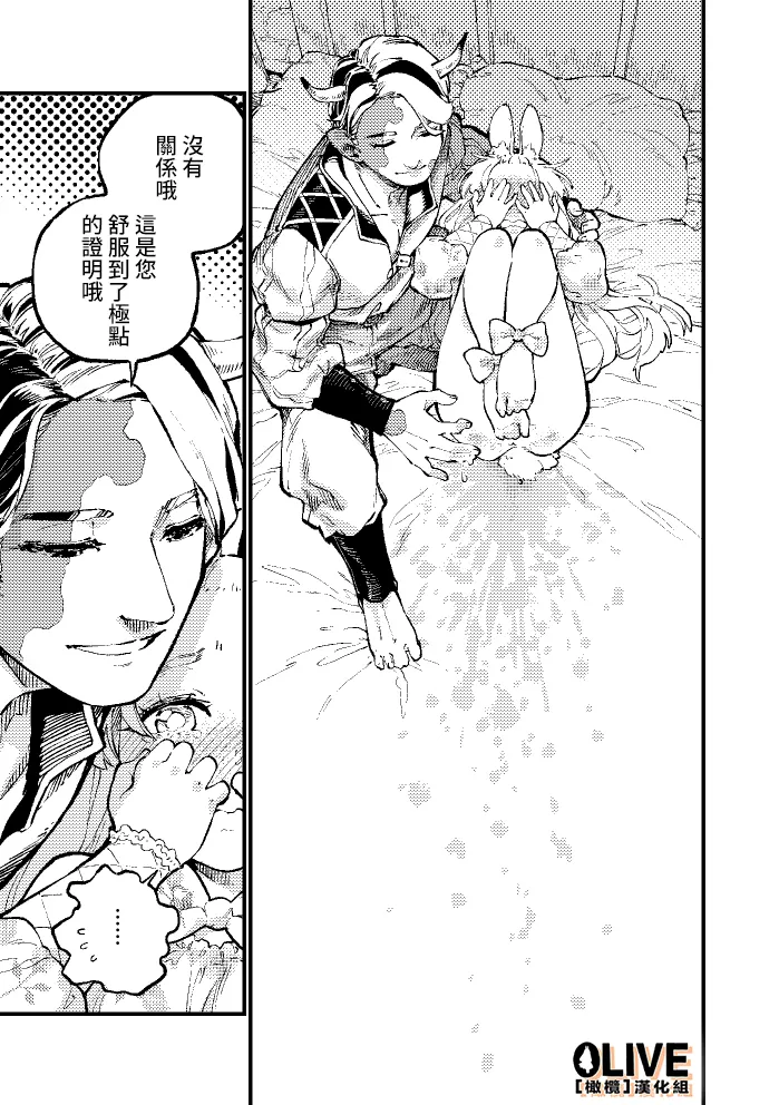 MIMIKA 01-04 - Page 15