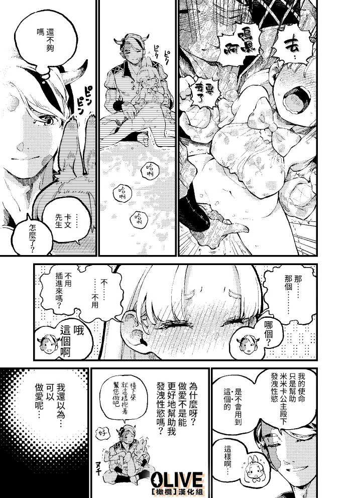 MIMIKA 01-04 page 17 original parody - sole female sole male hentai manga - read online free