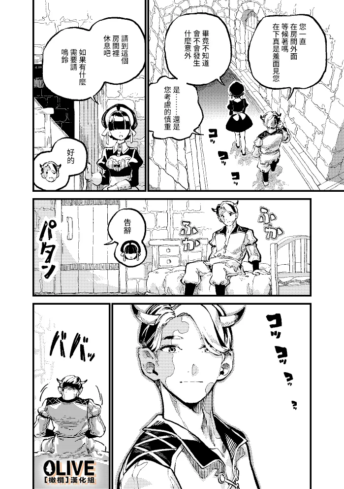 MIMIKA 01-04 page 22 original parody - sole female sole male hentai manga - read online free