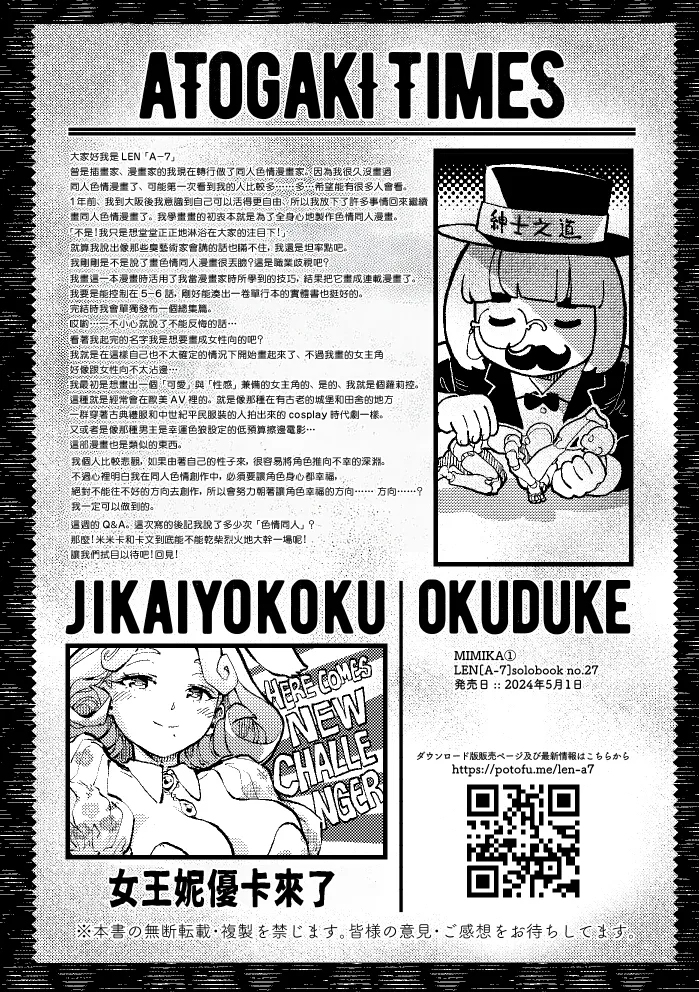 MIMIKA 01-04 page 27 original parody - sole female sole male hentai manga - read online free