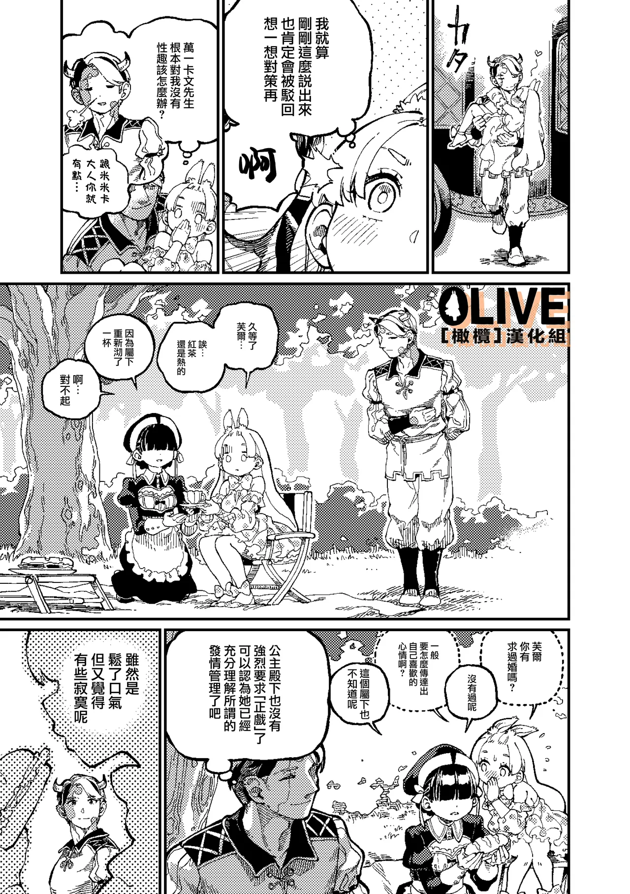 MIMIKA 01-04 - Page 38