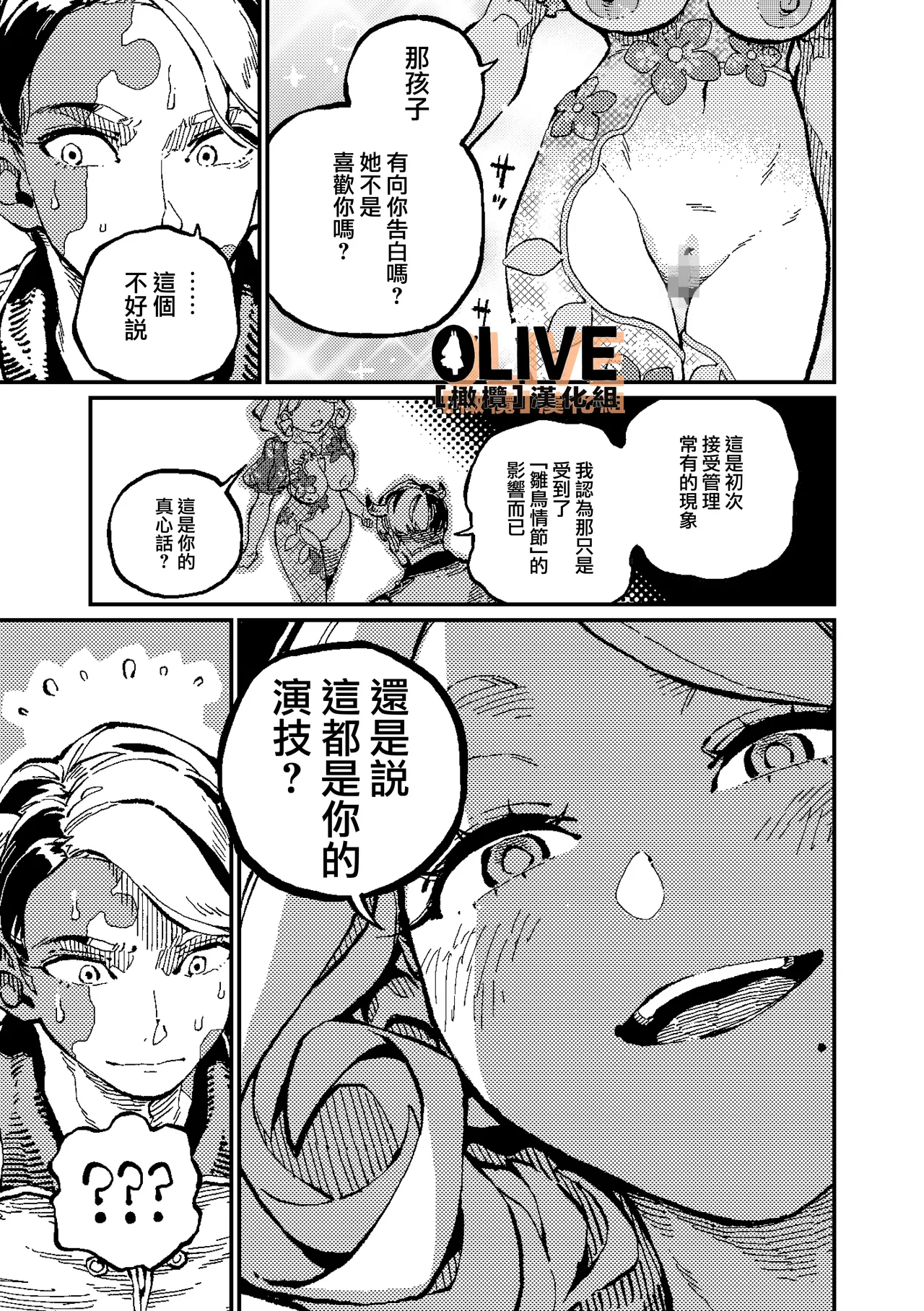 MIMIKA 01-04 - Page 42