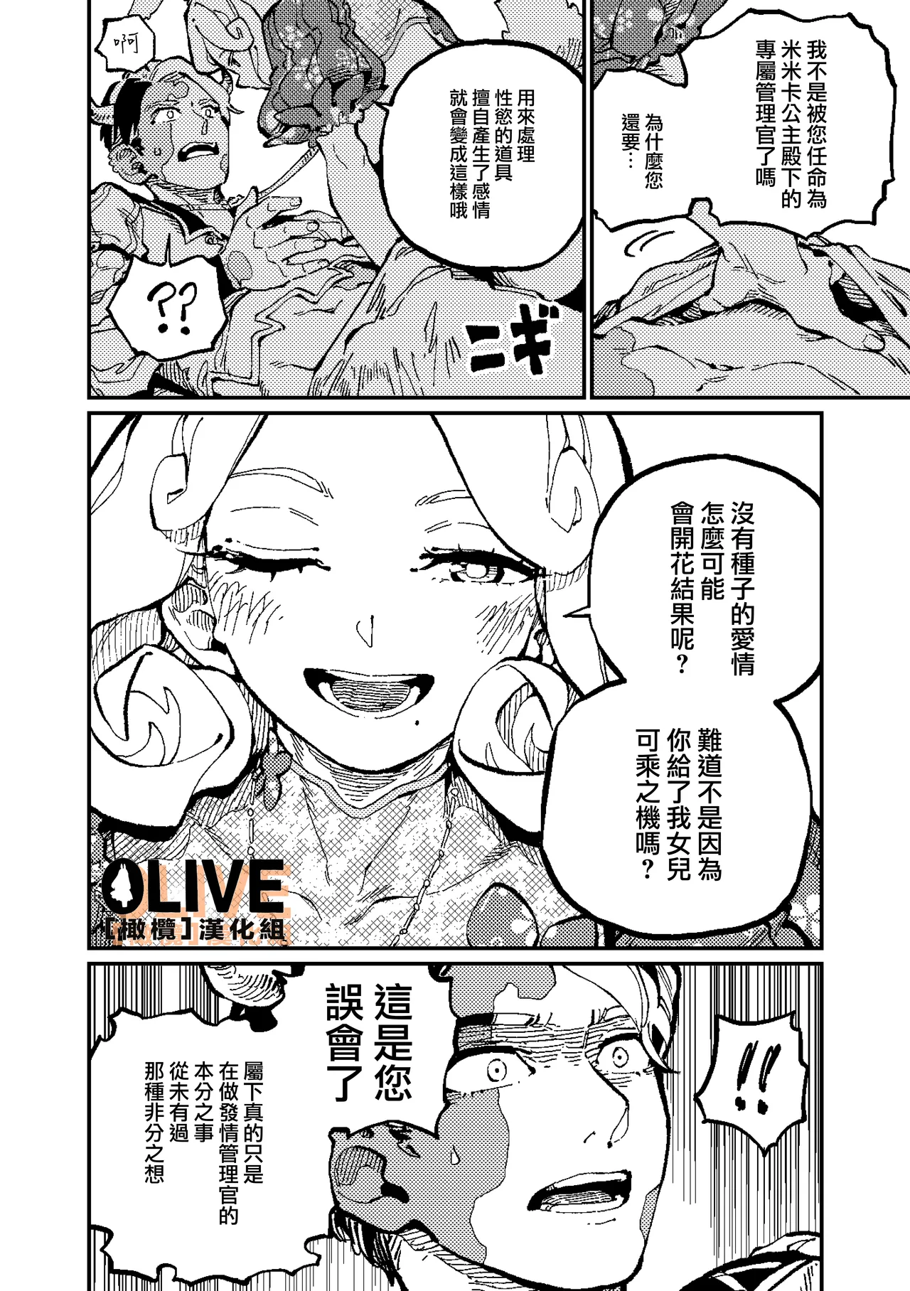 MIMIKA 01-04 page 45 original parody - scanmark sole female hentai manga - read online free