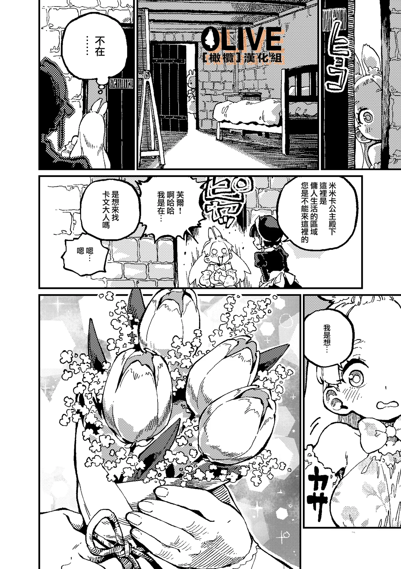 MIMIKA 01-04 page 47 original parody - sole female sole male hentai manga - read online free